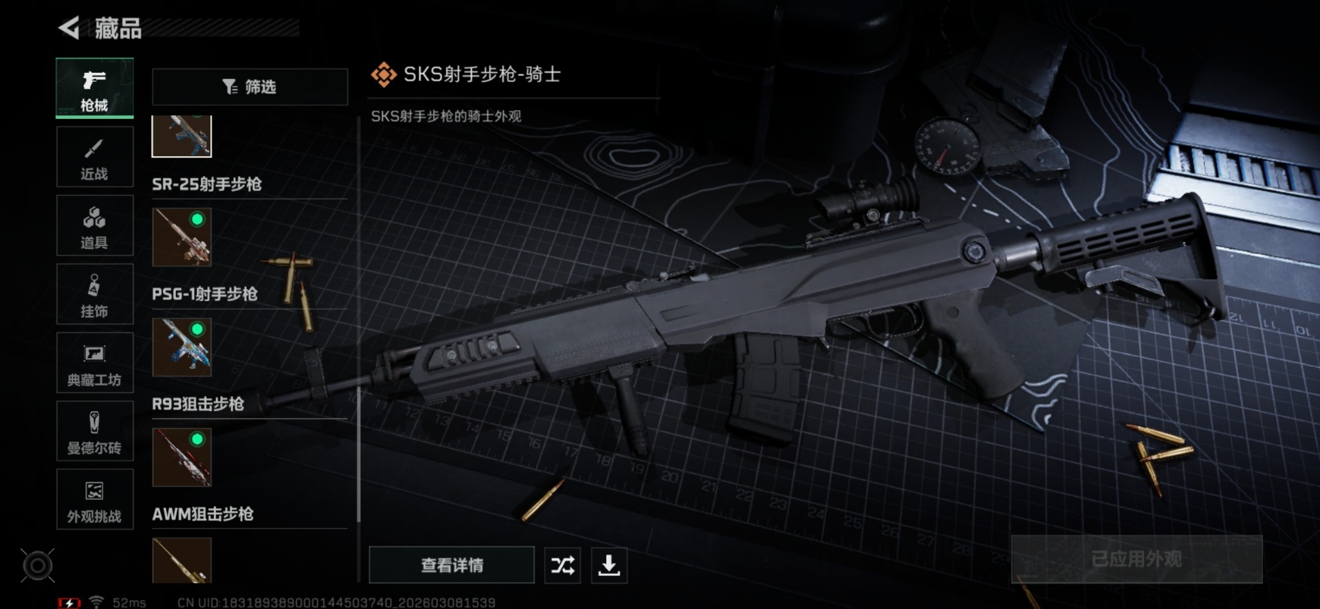 SJZQM465401三角洲行动账号详情图34 SJZQM465401三角洲行动账号详情图34