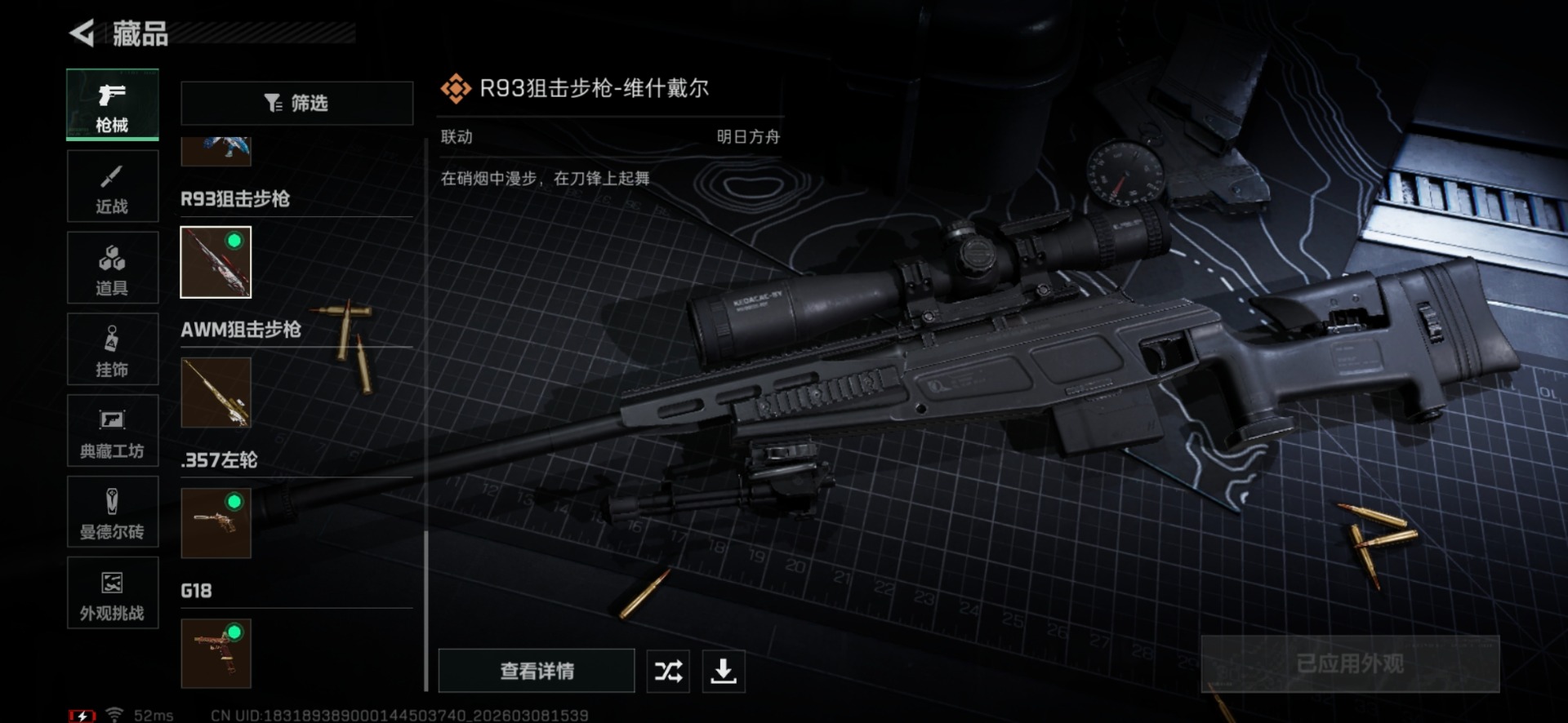 SJZQM465401三角洲行动账号详情图37 SJZQM465401三角洲行动账号详情图37