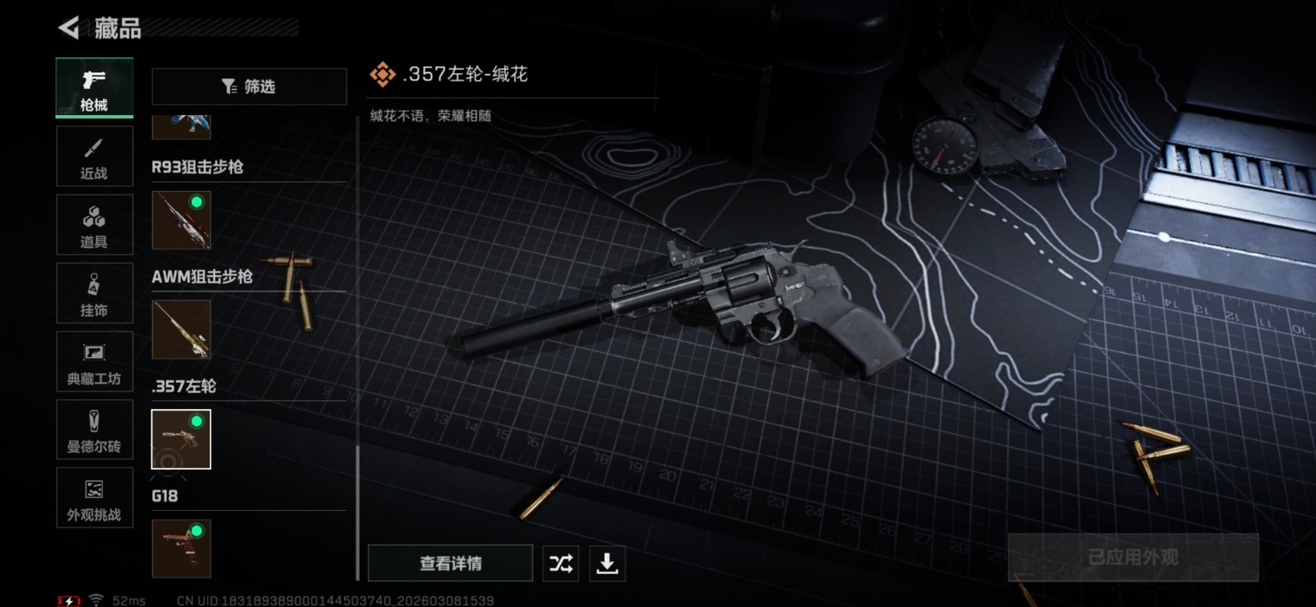 SJZQM465401三角洲行动账号详情图39 SJZQM465401三角洲行动账号详情图39