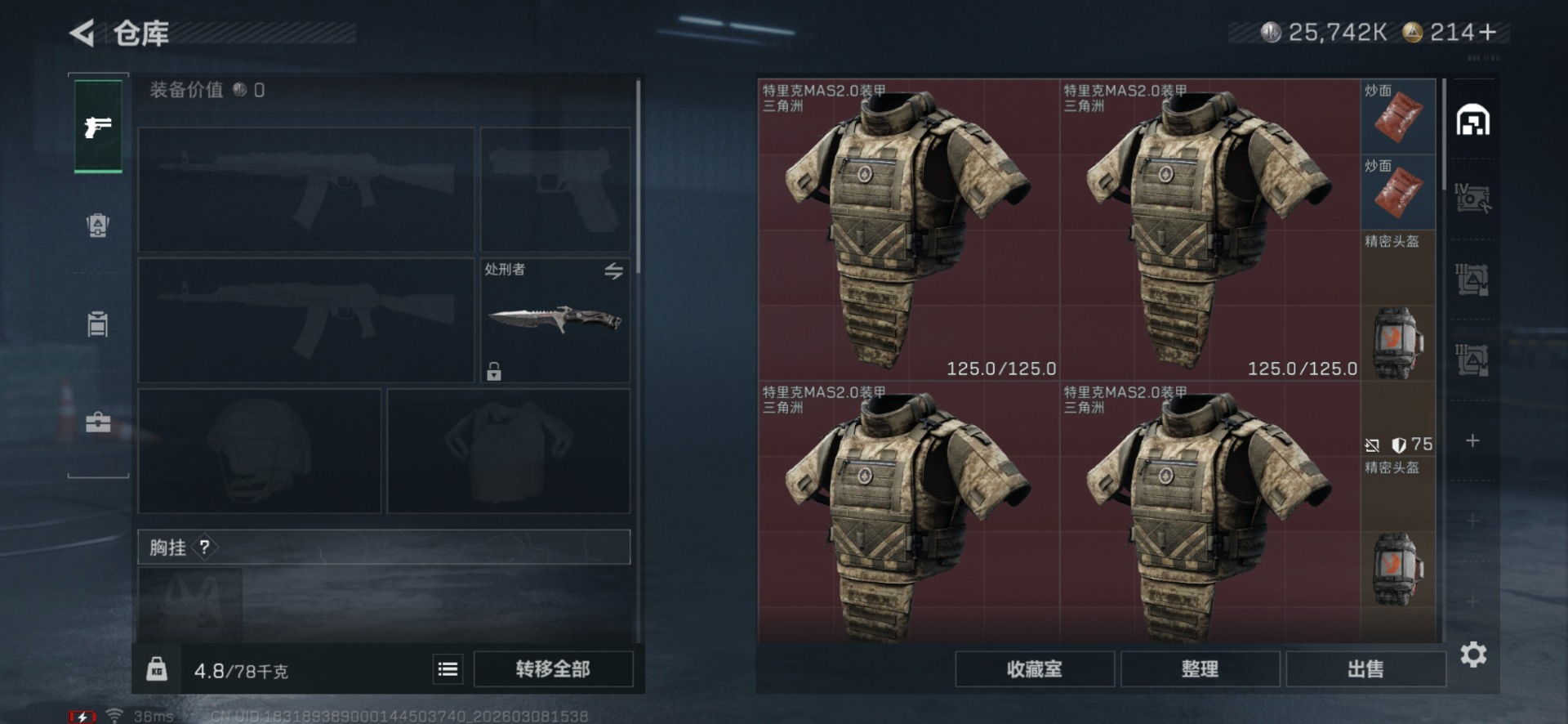 SJZQM473340三角洲行动账号详情图6