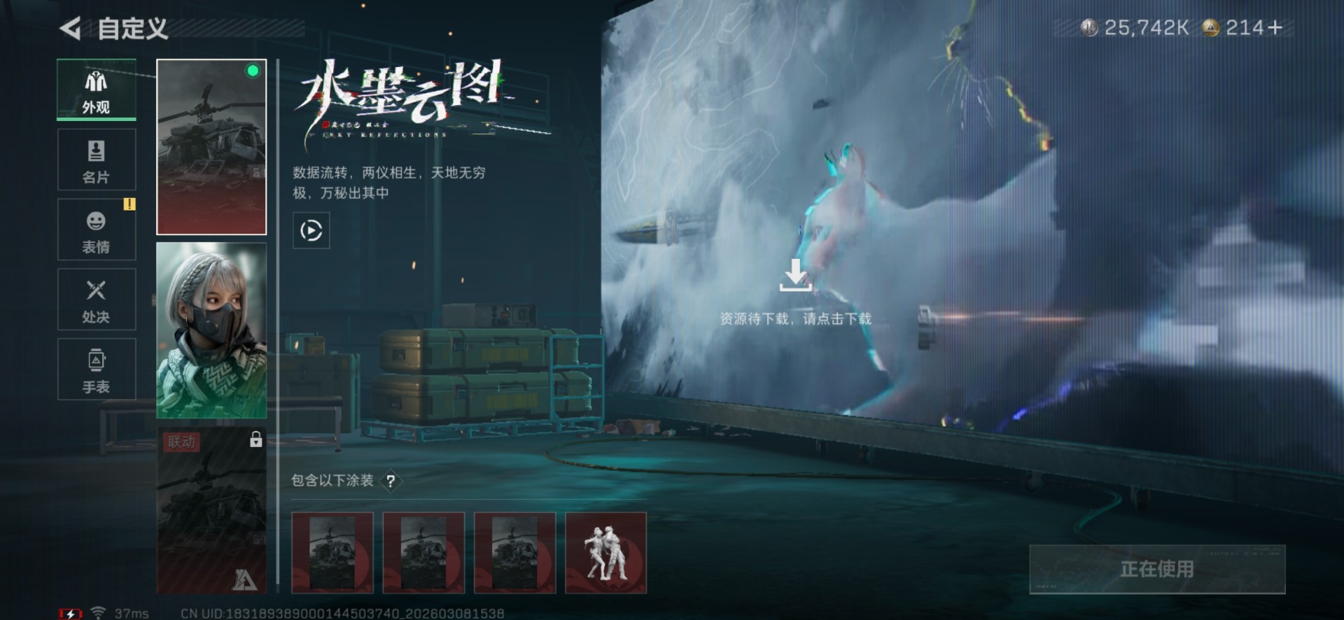 SJZQM473340三角洲行动账号详情图16