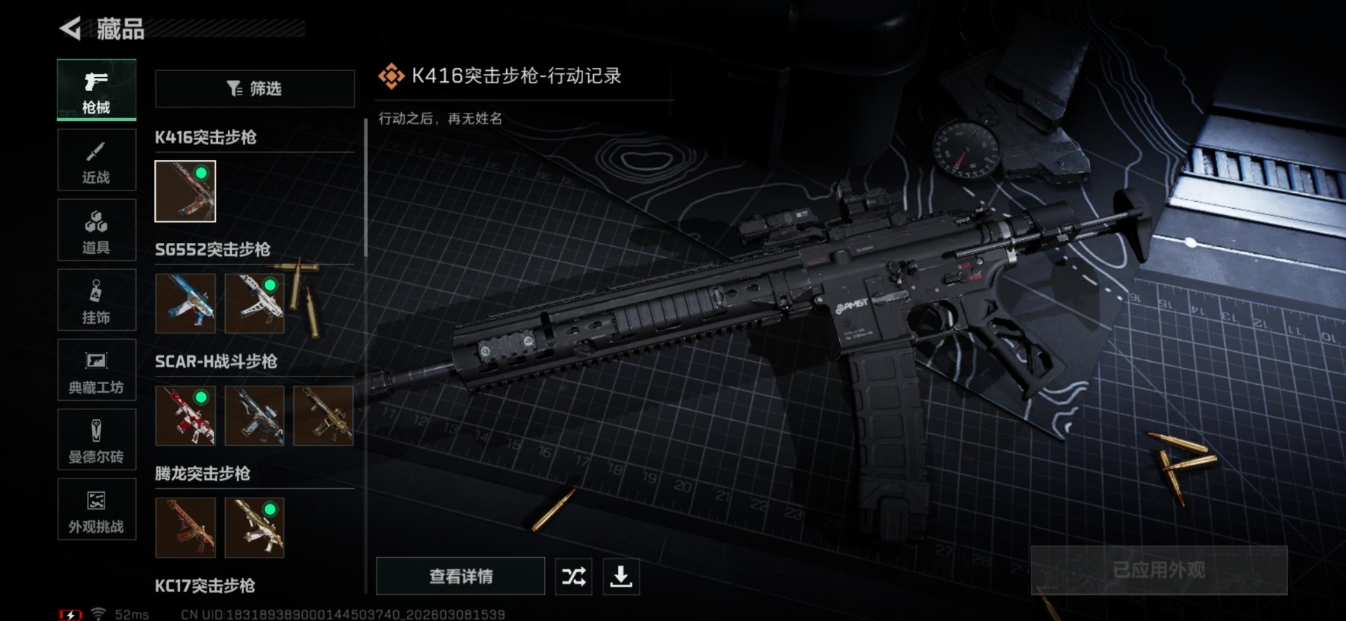 SJZQM473340三角洲行动账号详情图20