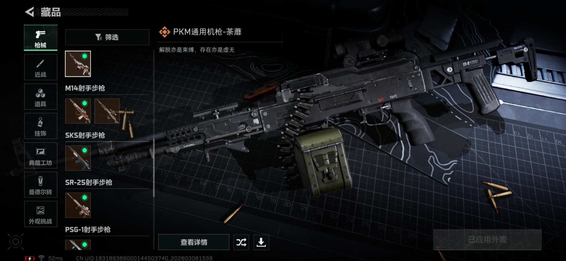 SJZQM473340三角洲行动账号详情图31