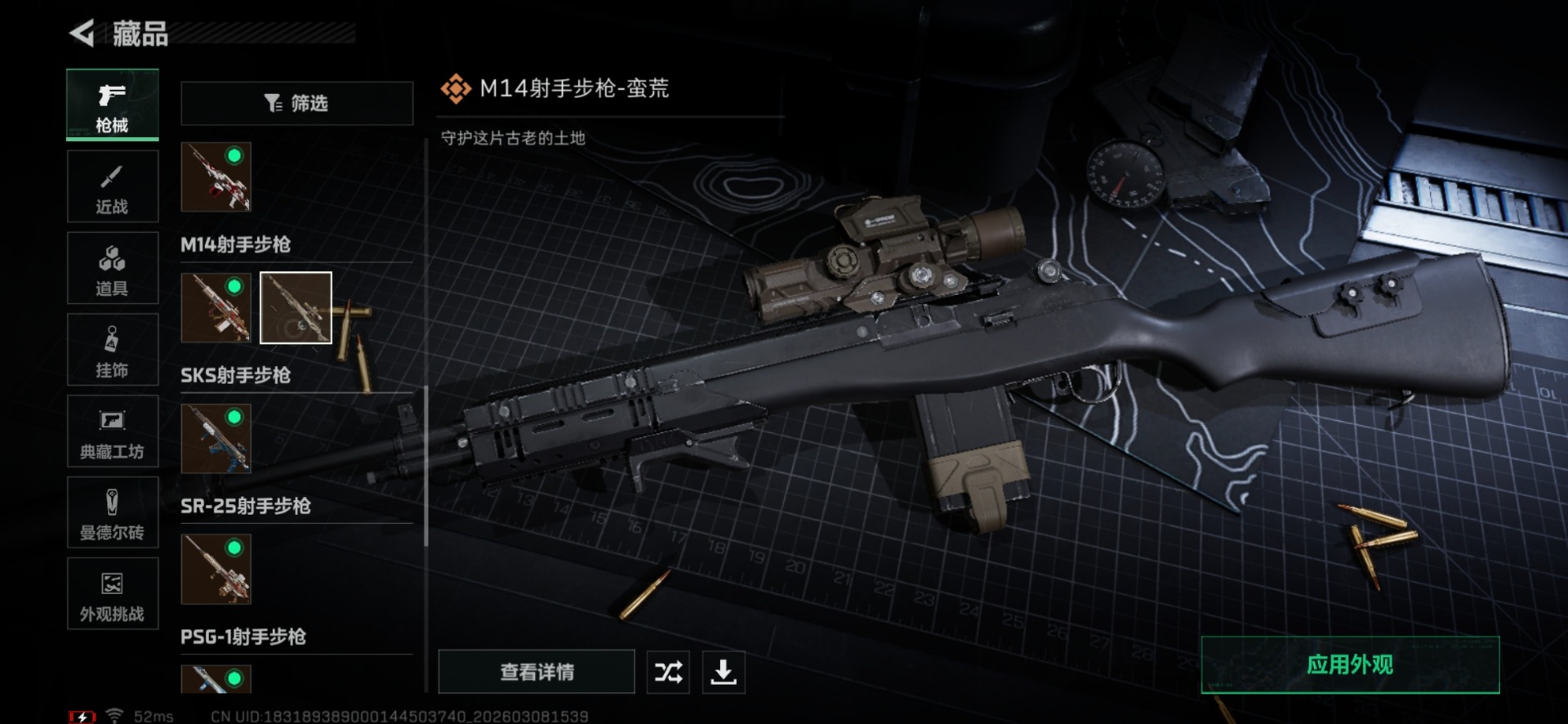 SJZQM473340三角洲行动账号详情图33