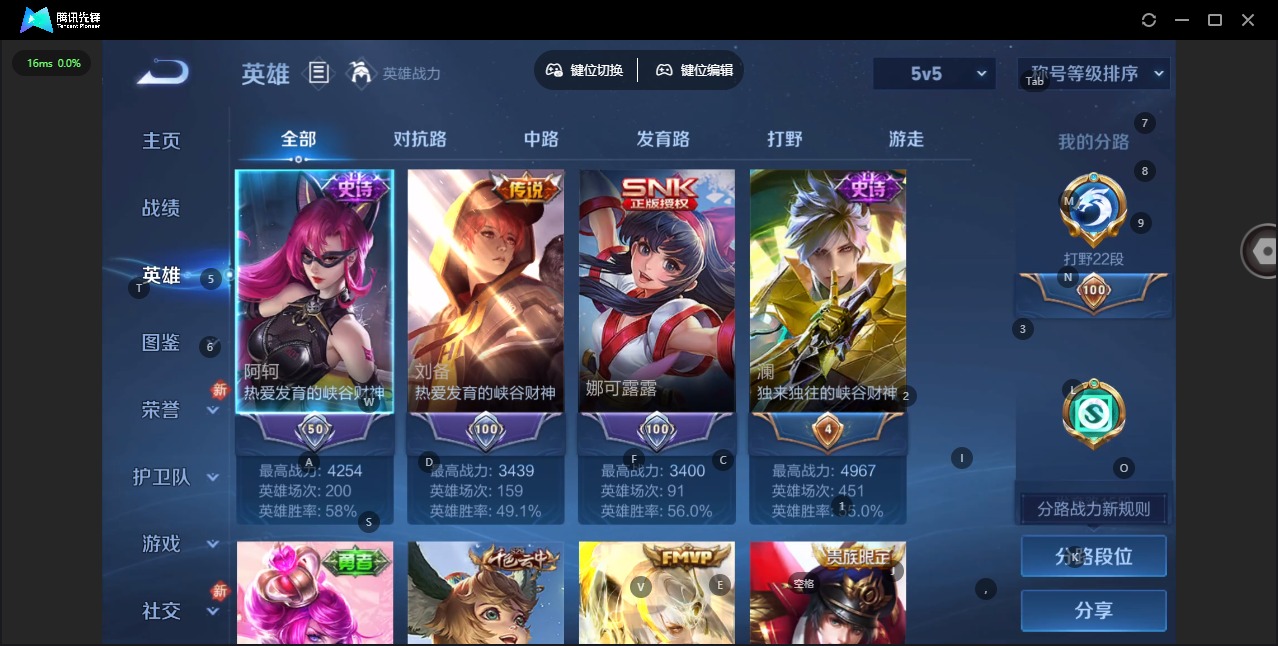 WZLX4220036王者荣耀账号详情图3