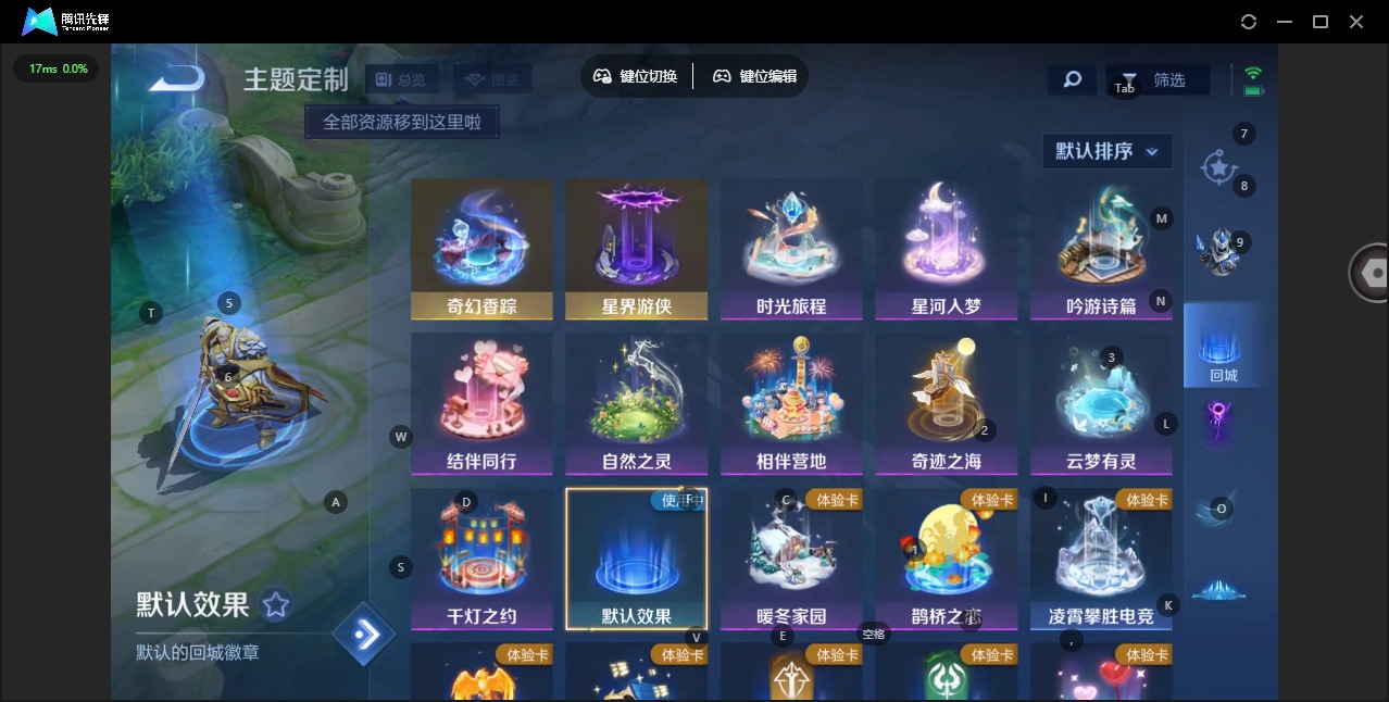 WZLX4220036王者荣耀账号详情图6