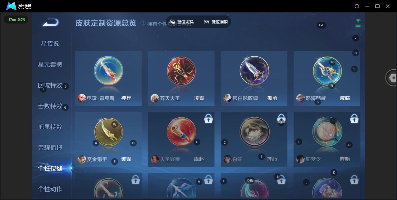 WZLX4220036王者荣耀账号详情图8