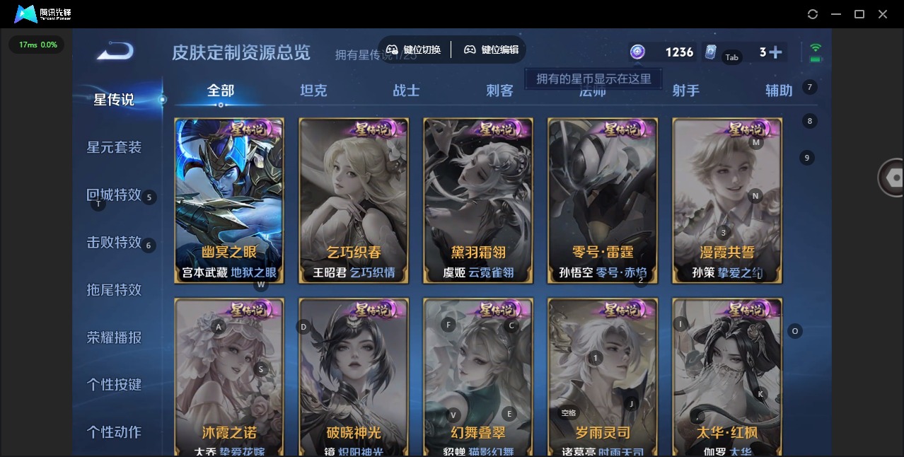 WZLX4220036王者荣耀账号详情图7