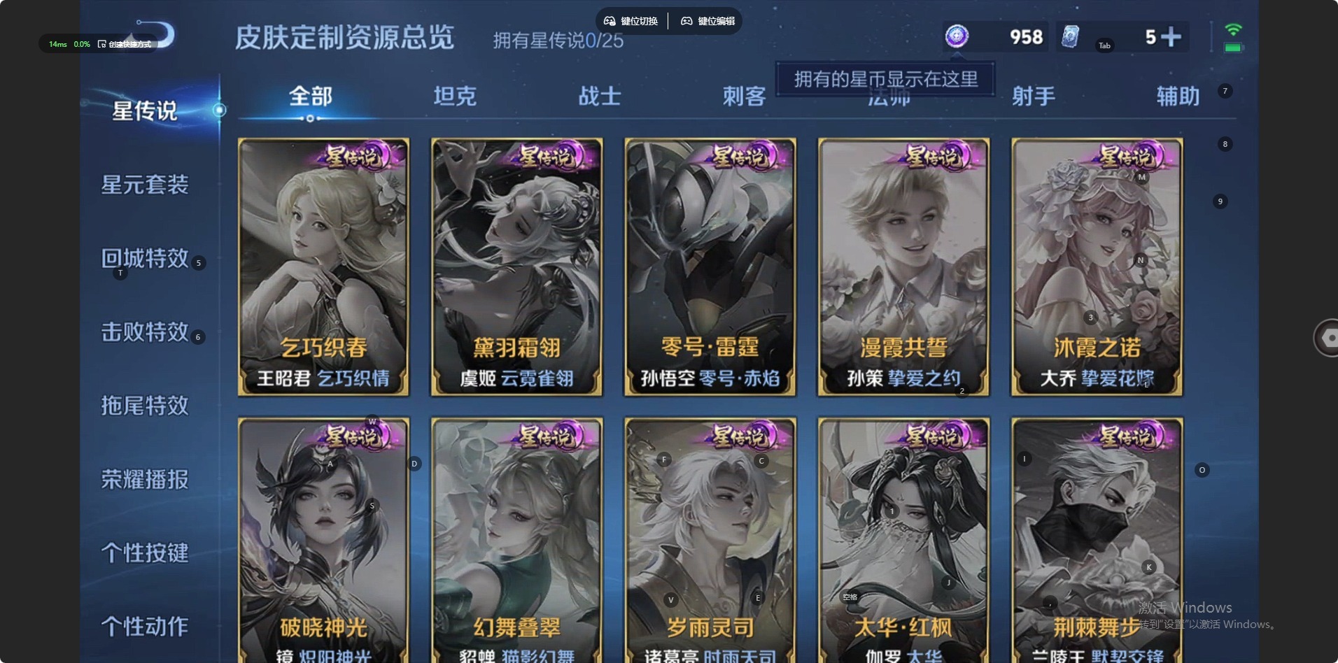 WZCMW4232925王者荣耀账号详情图5 WZCMW4232925王者荣耀账号详情图5