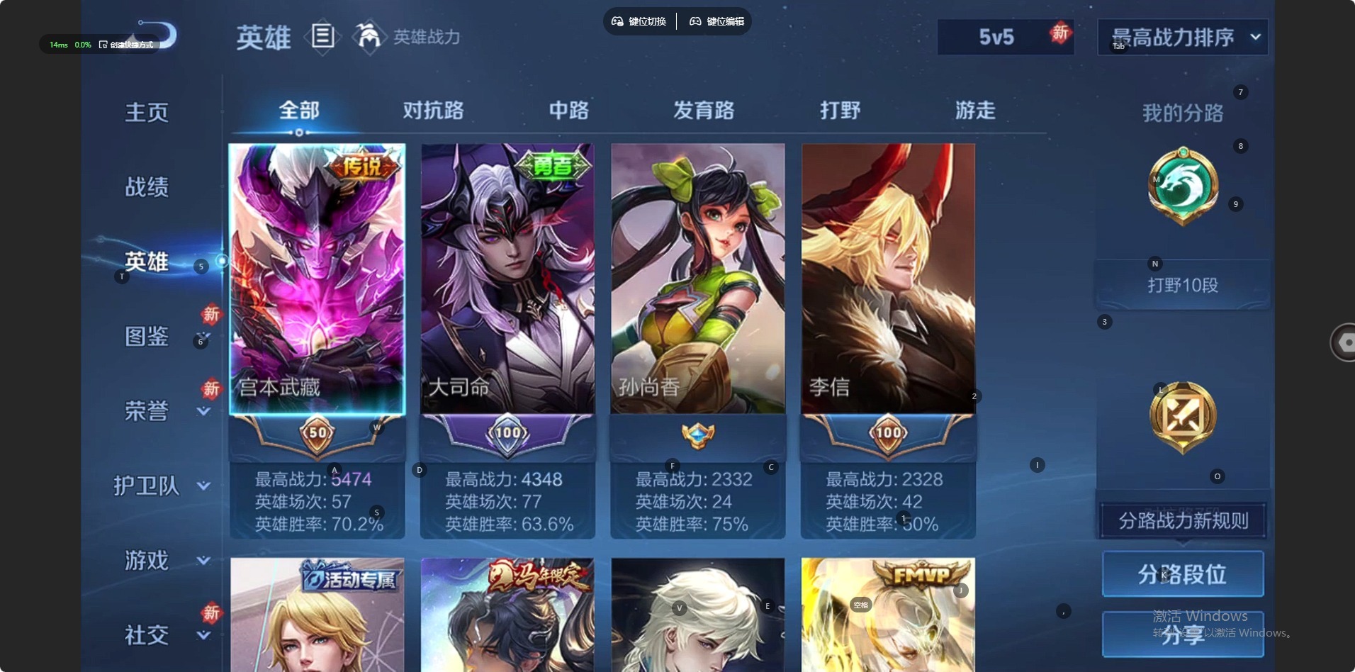 WZCMW4232925王者荣耀账号详情图8 WZCMW4232925王者荣耀账号详情图8