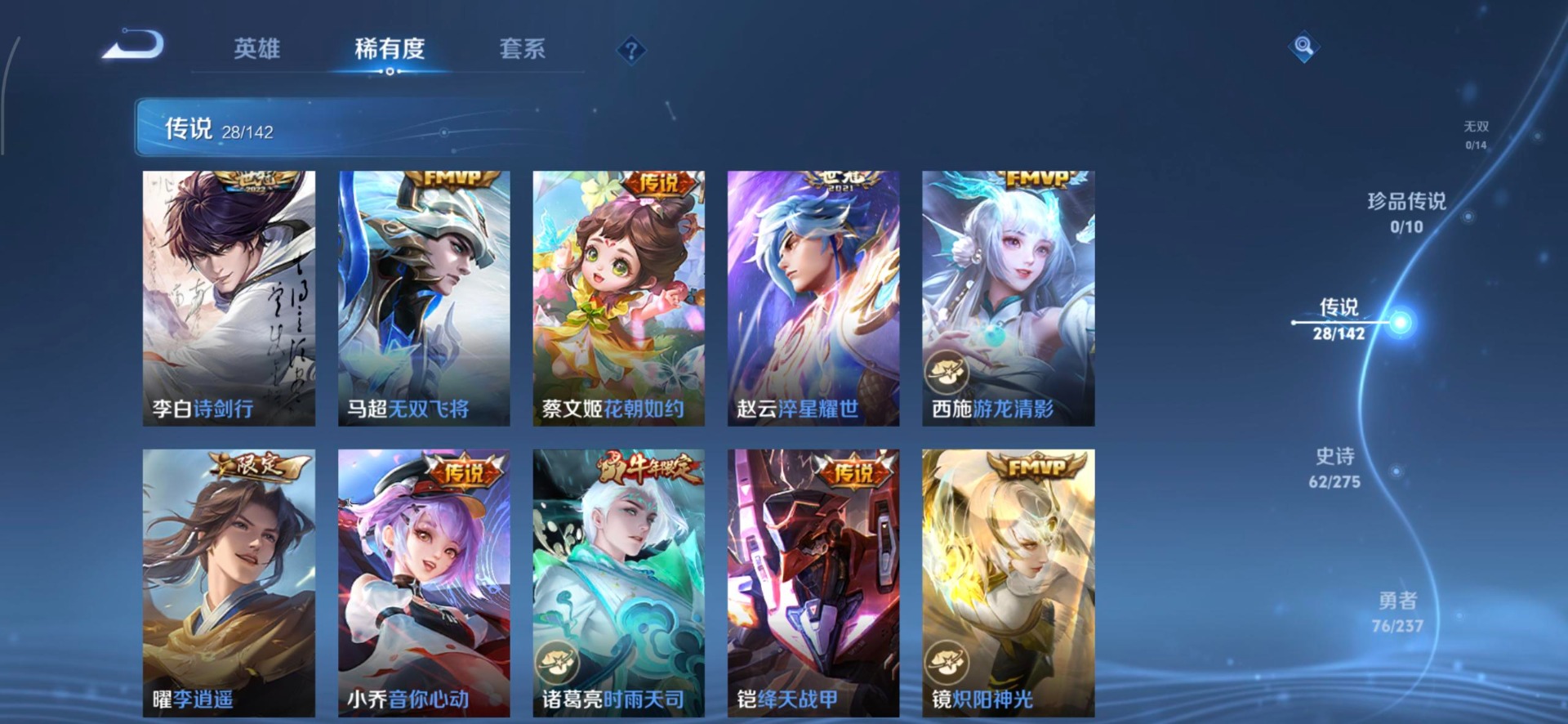 WZQM4238884王者荣耀账号详情图5