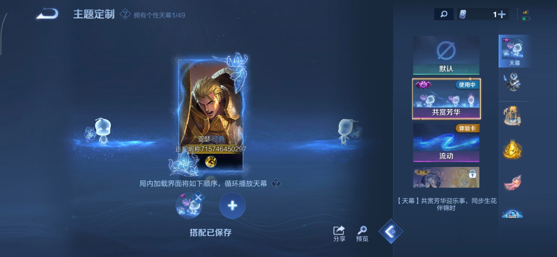 WZQM4238884王者荣耀账号详情图7