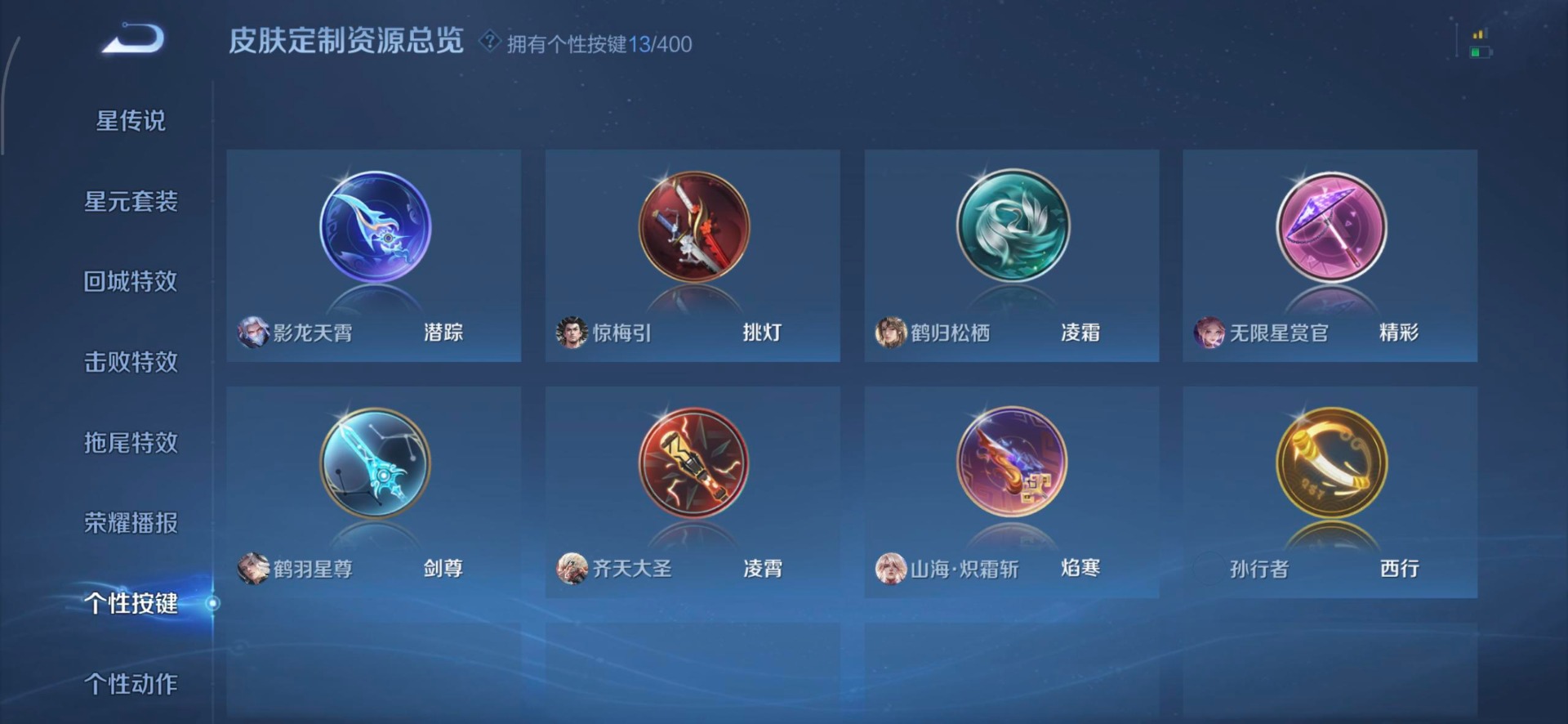 WZQM4238884王者荣耀账号详情图14