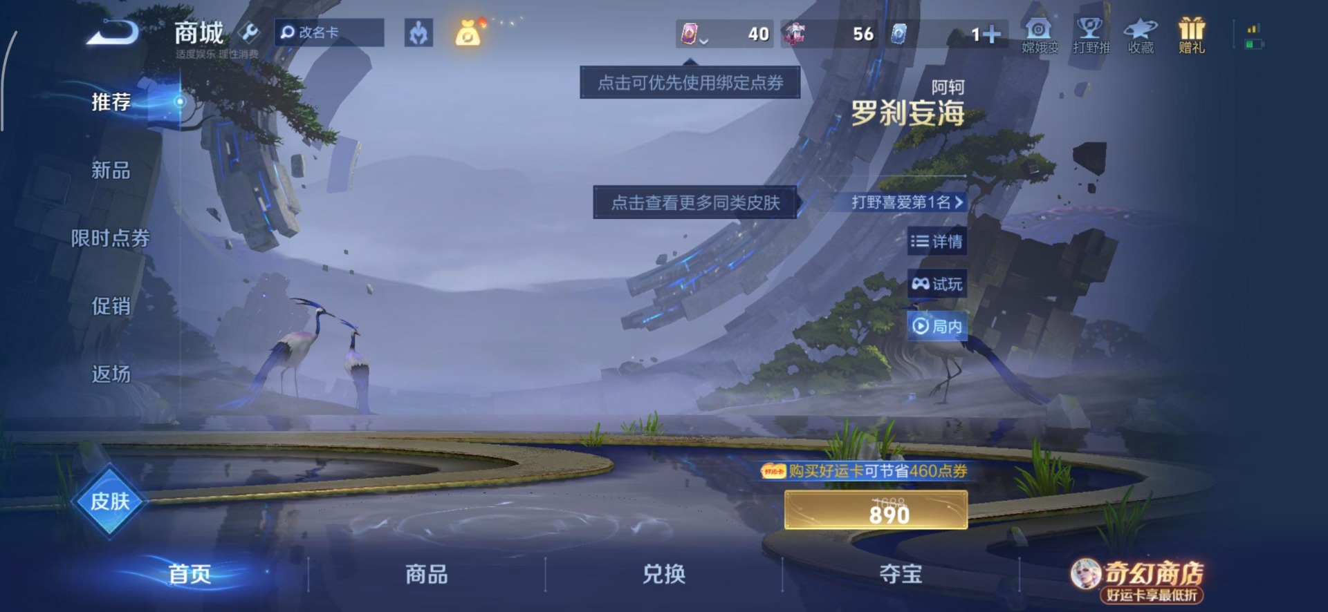 WZQM4238884王者荣耀账号详情图13