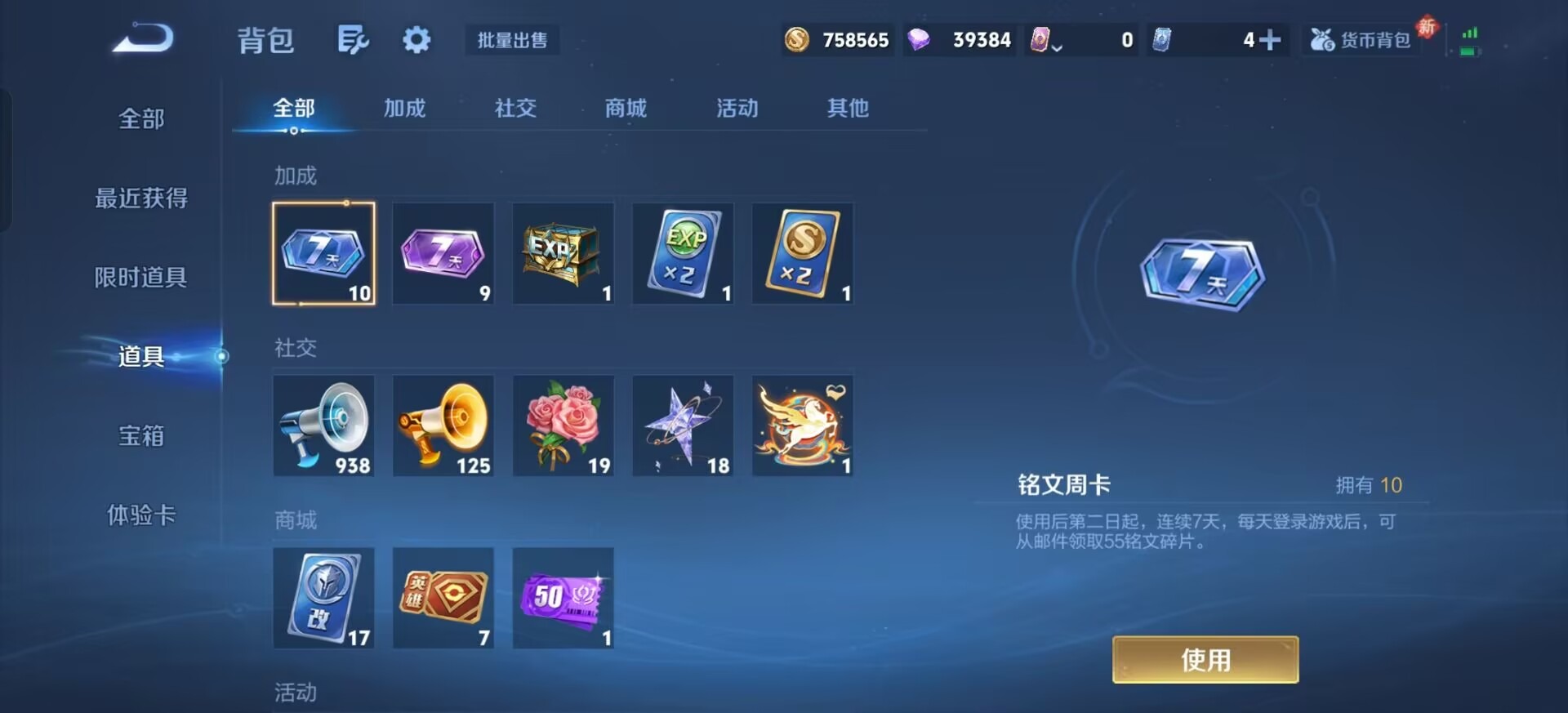 WZQM4215908王者荣耀账号详情图12