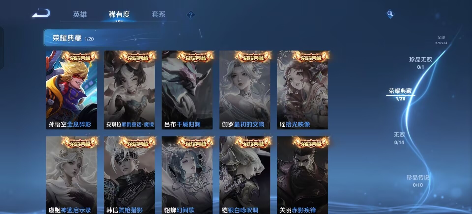 WZQM4215908王者荣耀账号详情图13