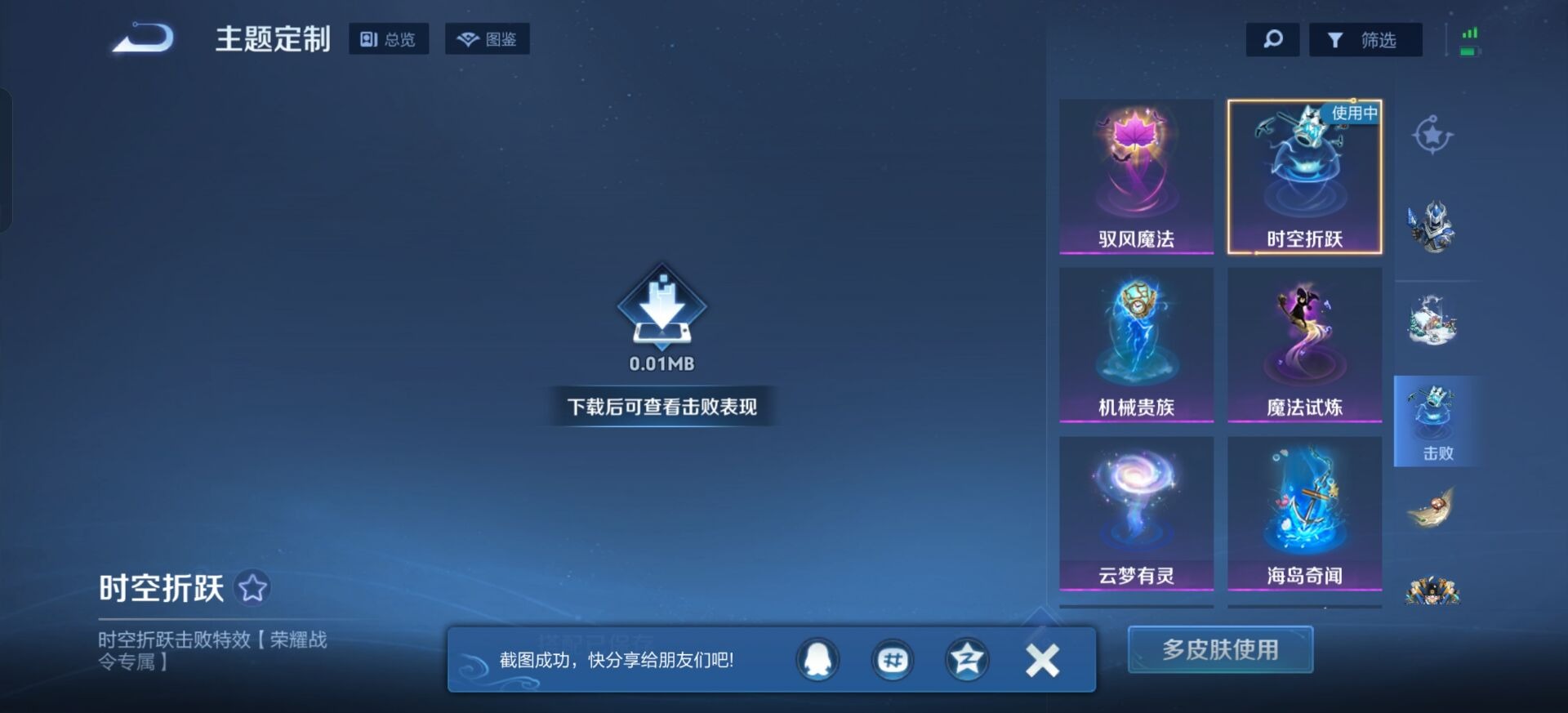 WZLX4238904王者荣耀账号详情图4