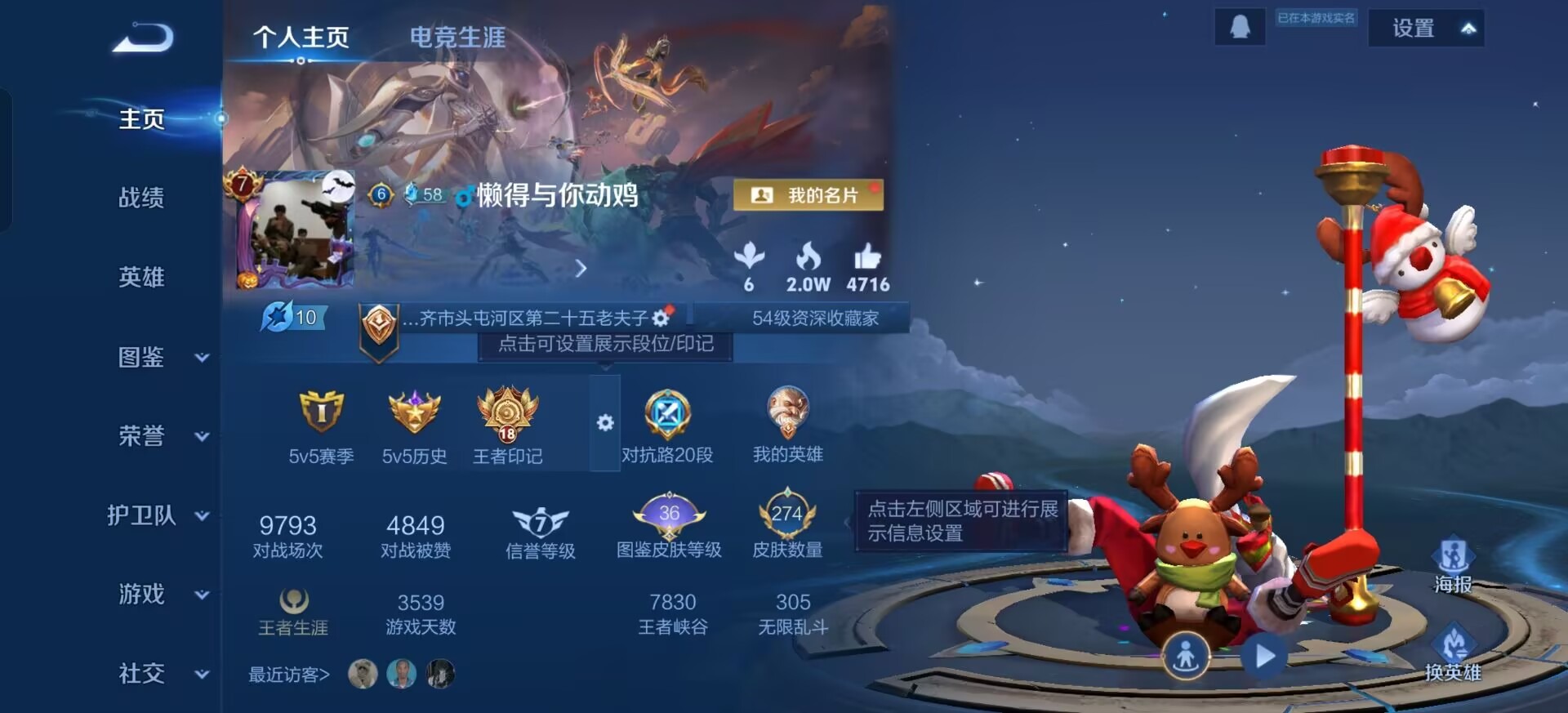 WZLX4238904王者荣耀账号详情图9