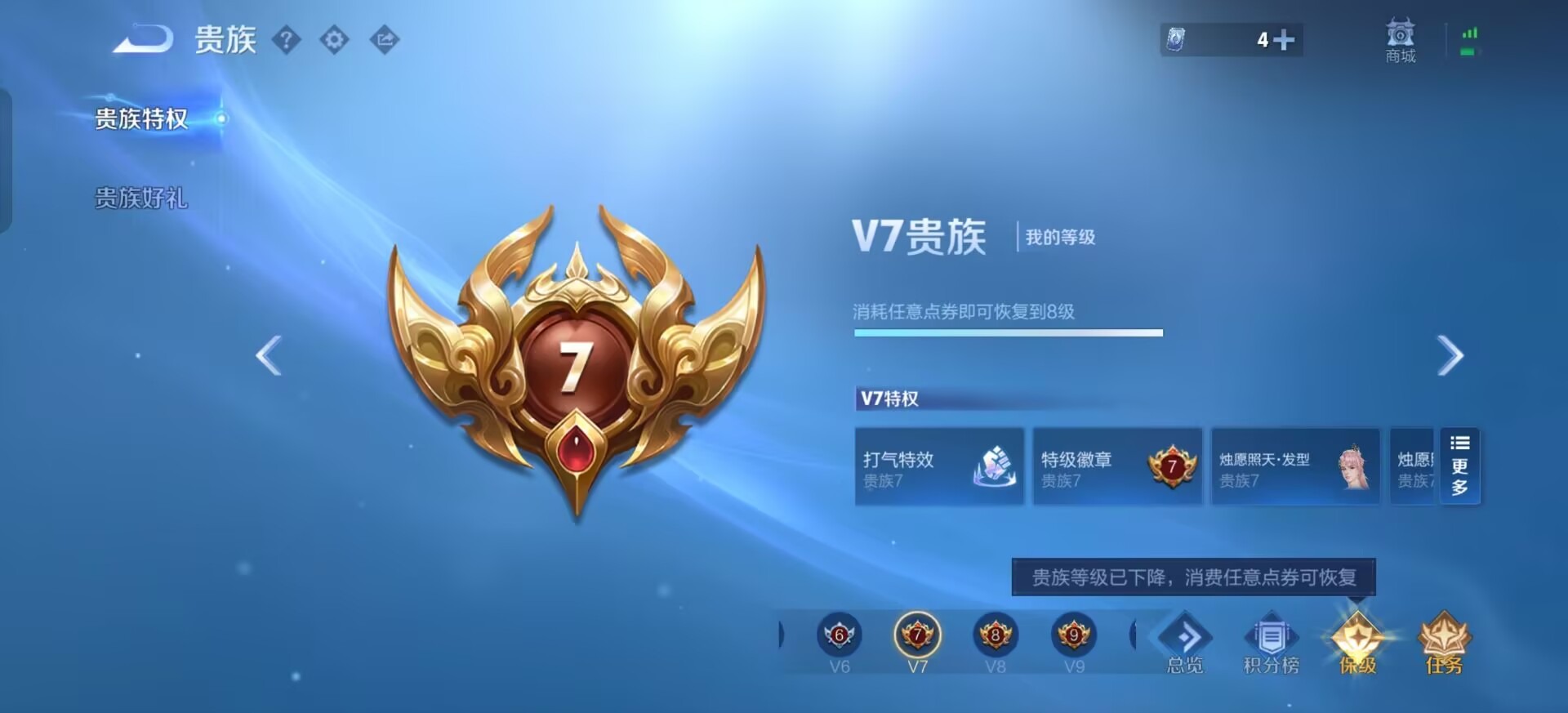 WZLX4238904王者荣耀账号详情图13