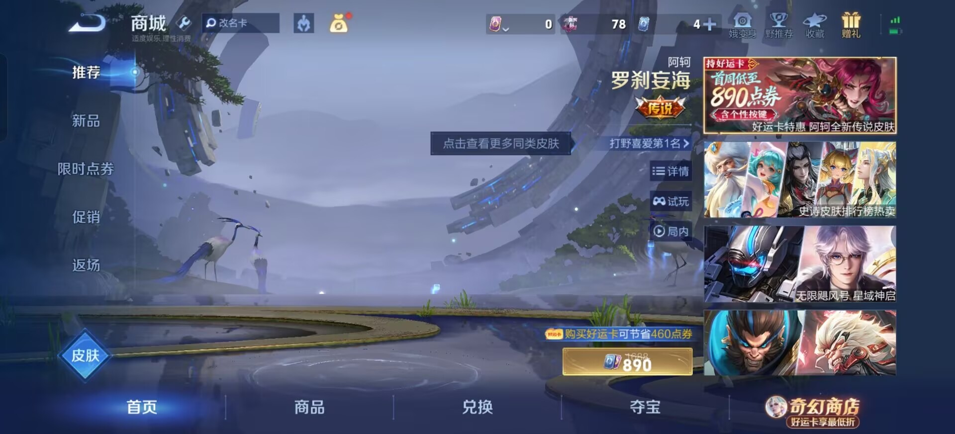 WZLX4238904王者荣耀账号详情图14