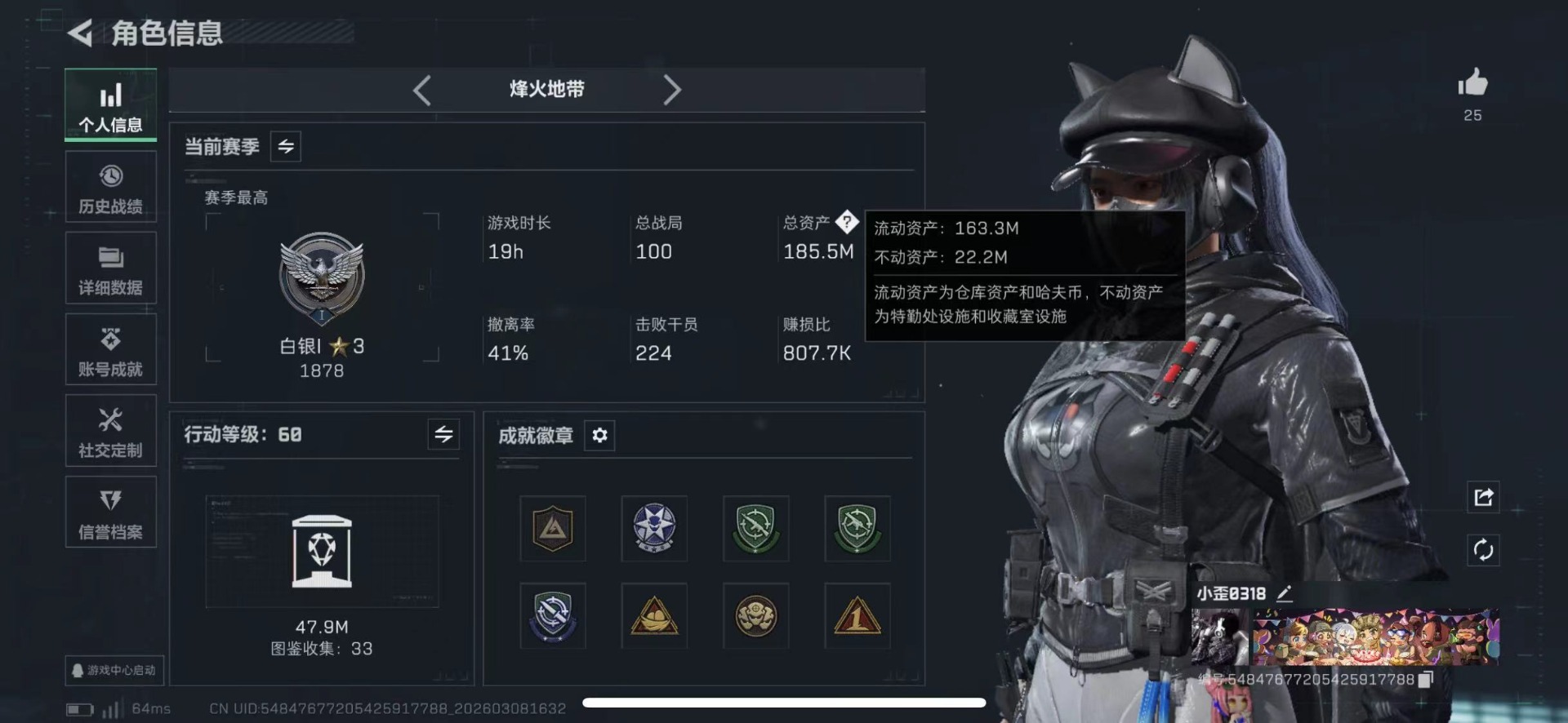 SJZQM465450三角洲行动账号详情图3