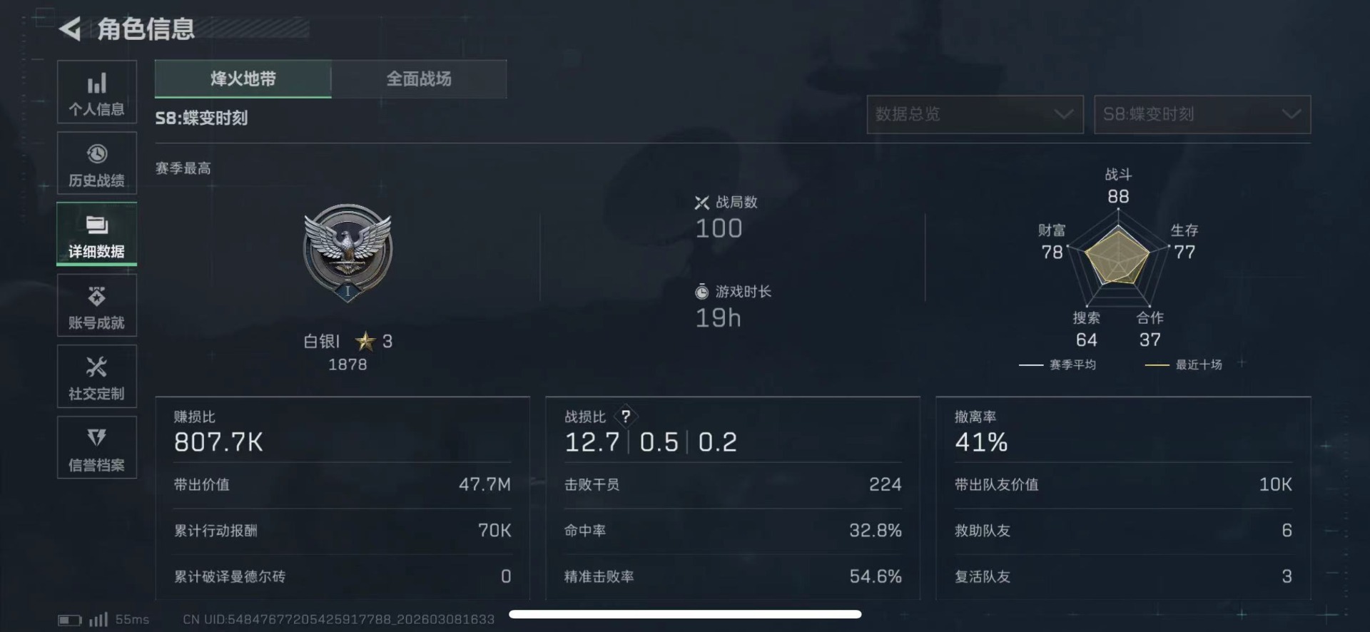 SJZQM465450三角洲行动账号详情图5