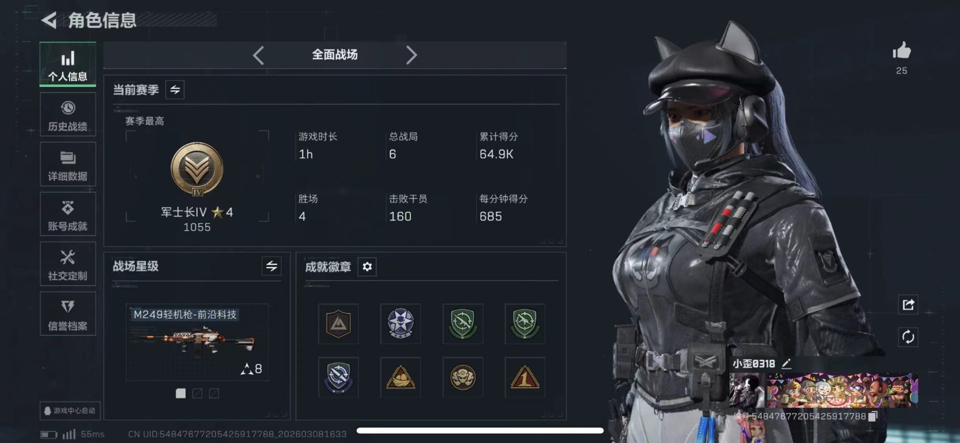 SJZQM465450三角洲行动账号详情图4