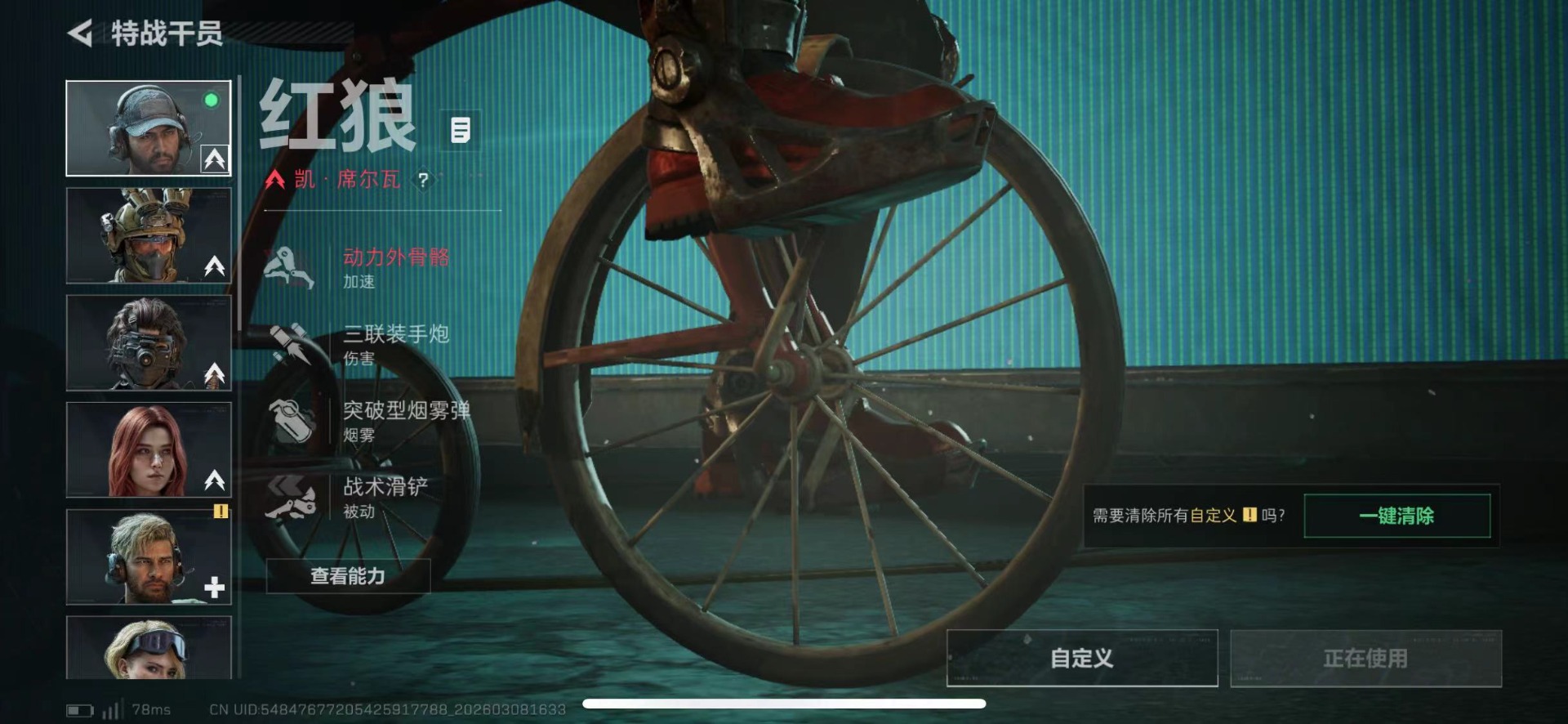 SJZQM465450三角洲行动账号详情图8