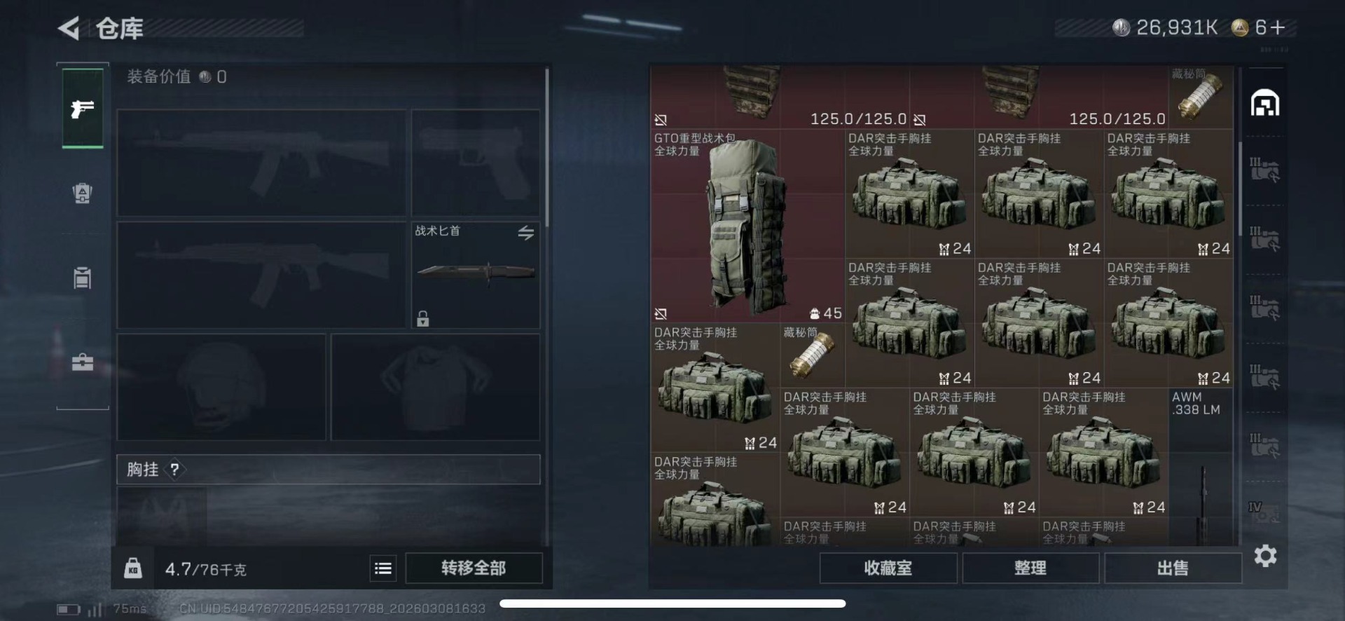 SJZQM465450三角洲行动账号详情图13