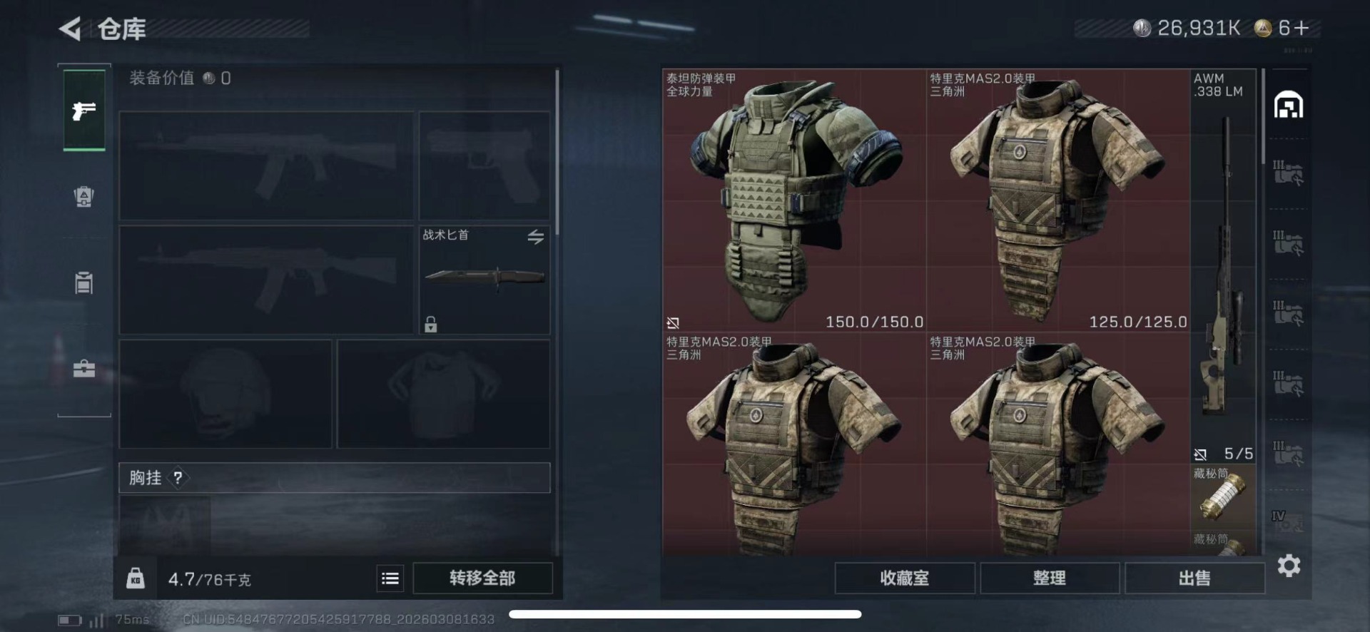 SJZQM465450三角洲行动账号详情图12