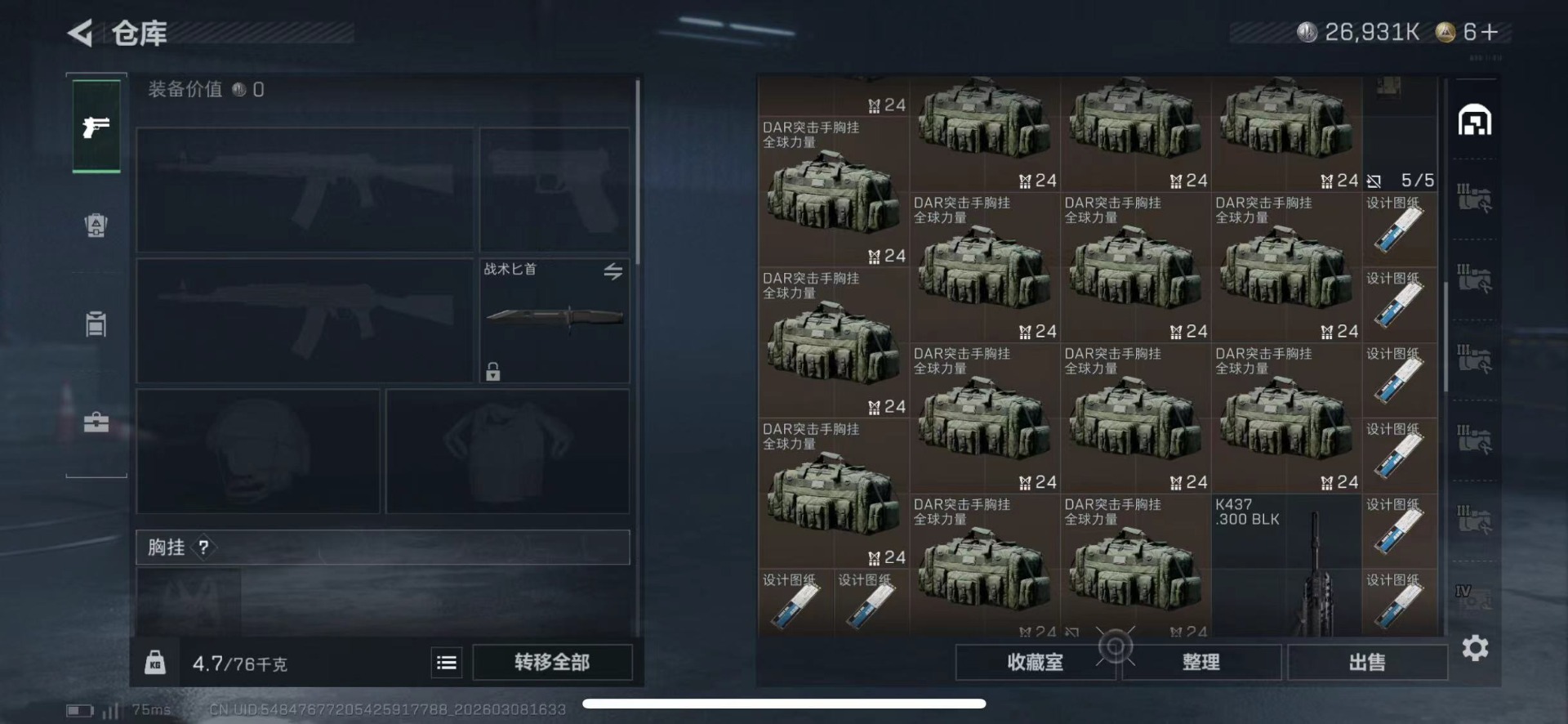 SJZQM465450三角洲行动账号详情图14