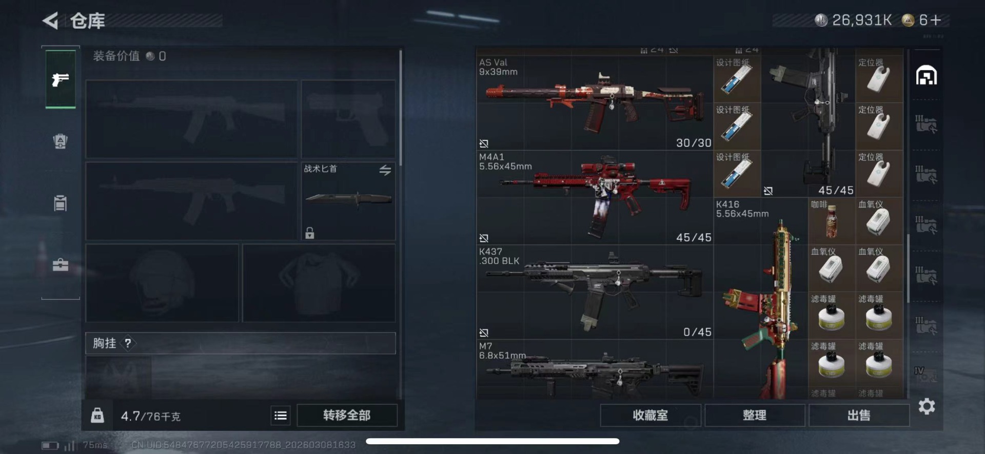 SJZQM465450三角洲行动账号详情图15