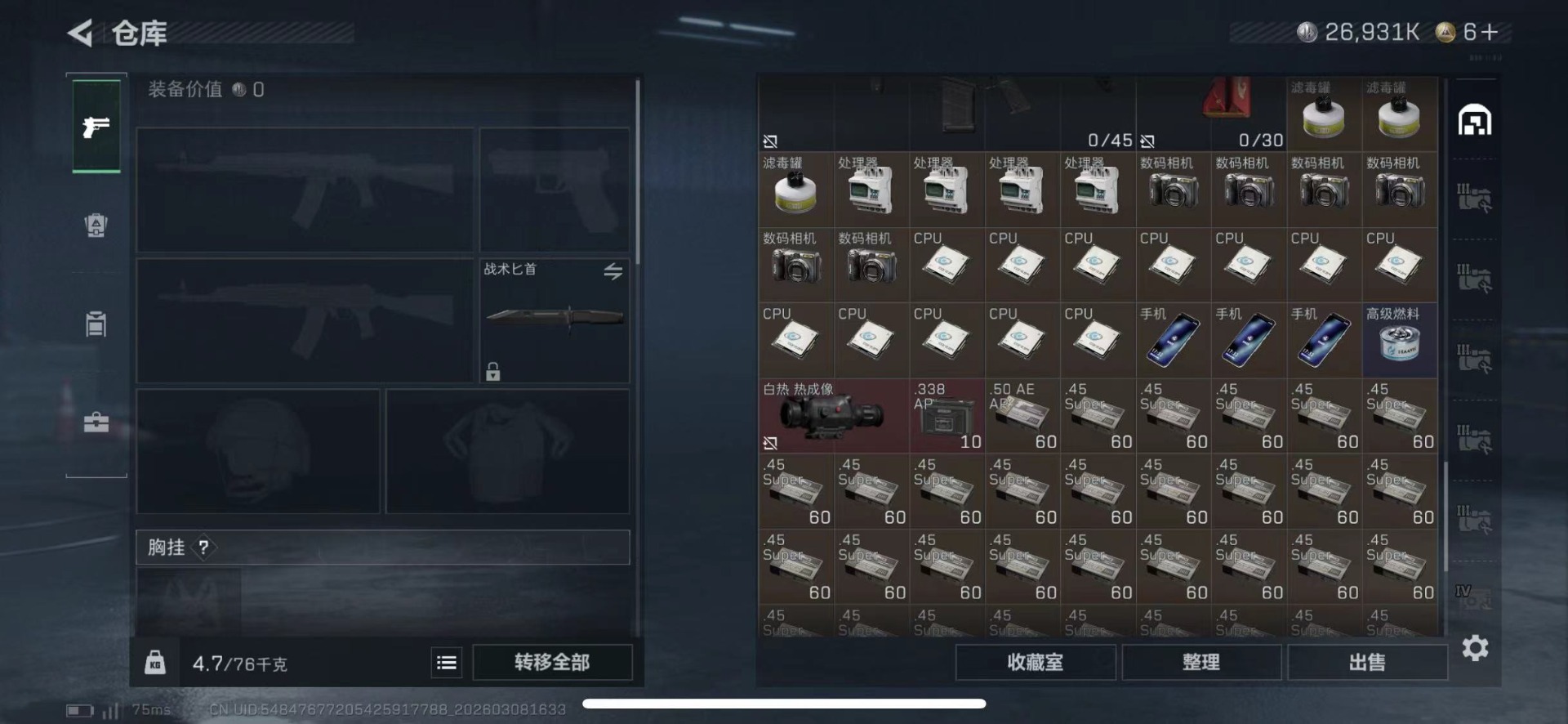 SJZQM465450三角洲行动账号详情图16