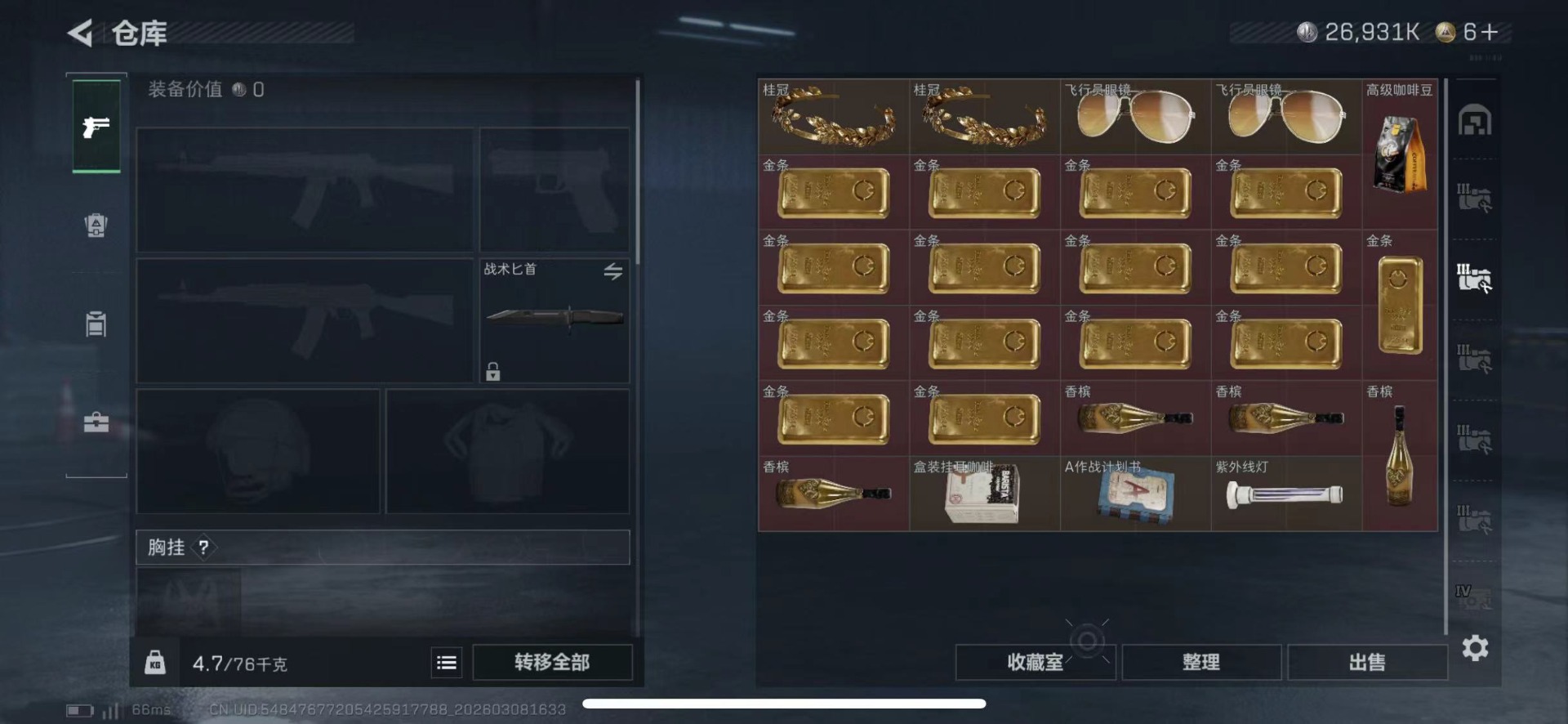 SJZQM465450三角洲行动账号详情图19