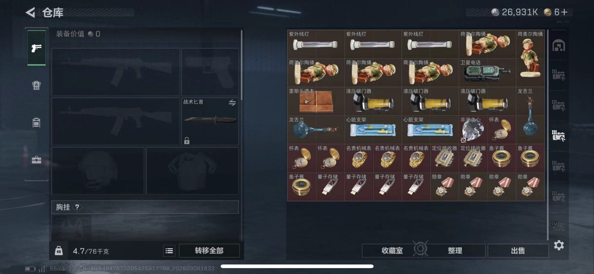 SJZQM465450三角洲行动账号详情图20