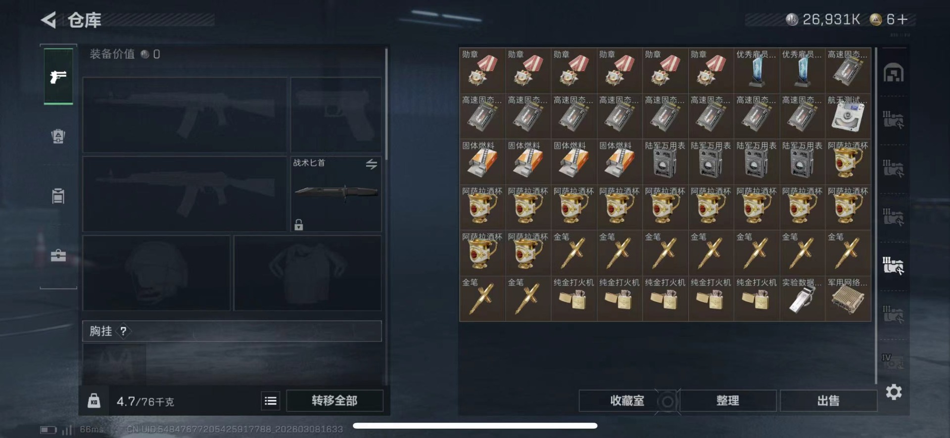 SJZQM465450三角洲行动账号详情图21