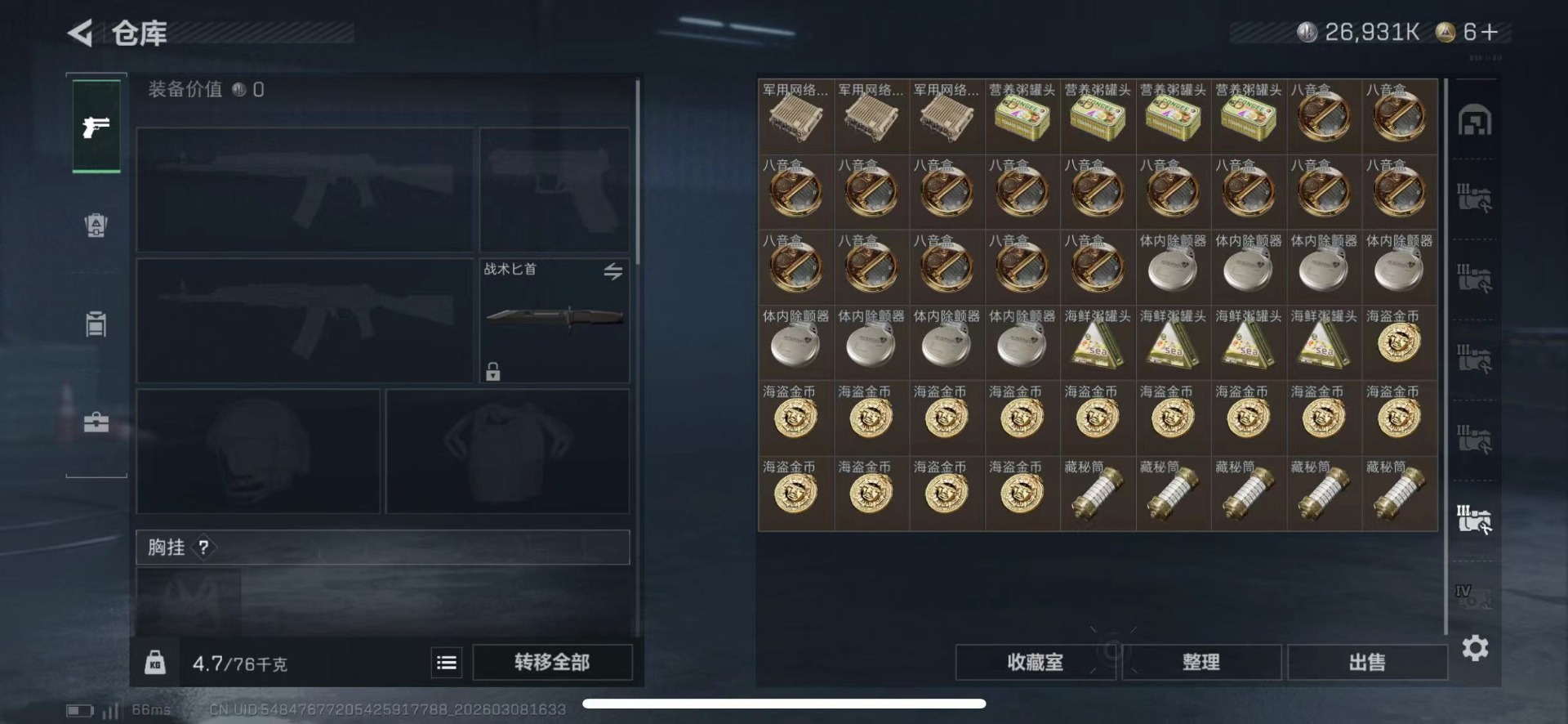 SJZQM465450三角洲行动账号详情图22