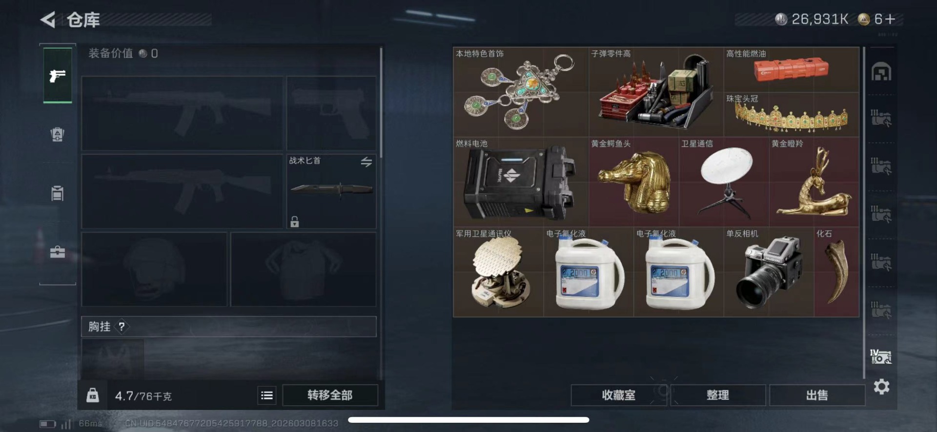 SJZQM465450三角洲行动账号详情图23