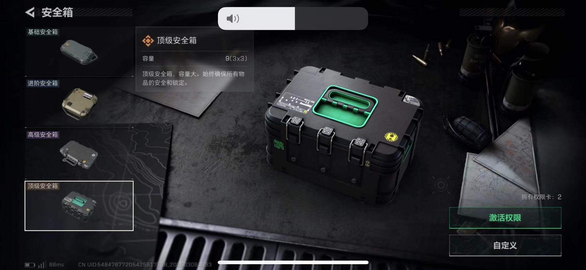 SJZQM465450三角洲行动账号详情图24