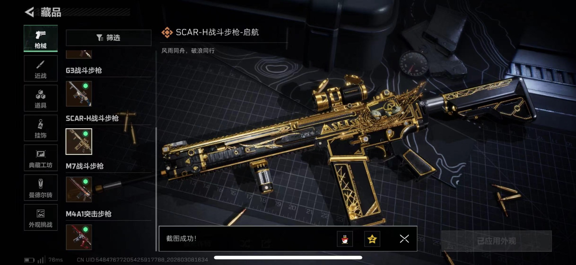 SJZQM465450三角洲行动账号详情图29