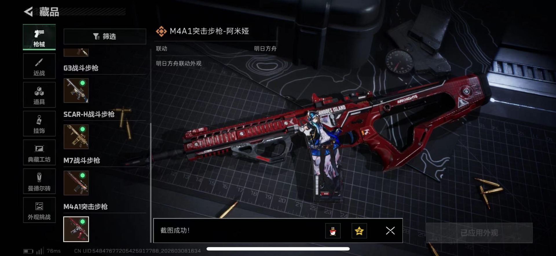 SJZQM465450三角洲行动账号详情图31