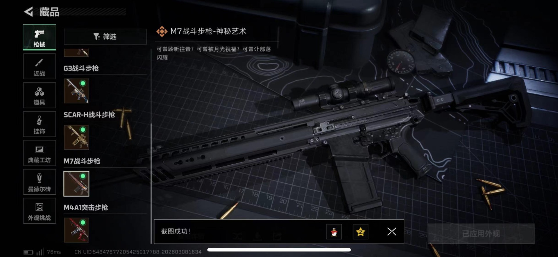 SJZQM465450三角洲行动账号详情图30