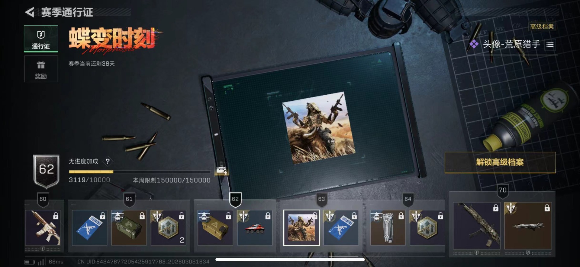 SJZQM465450三角洲行动账号详情图33