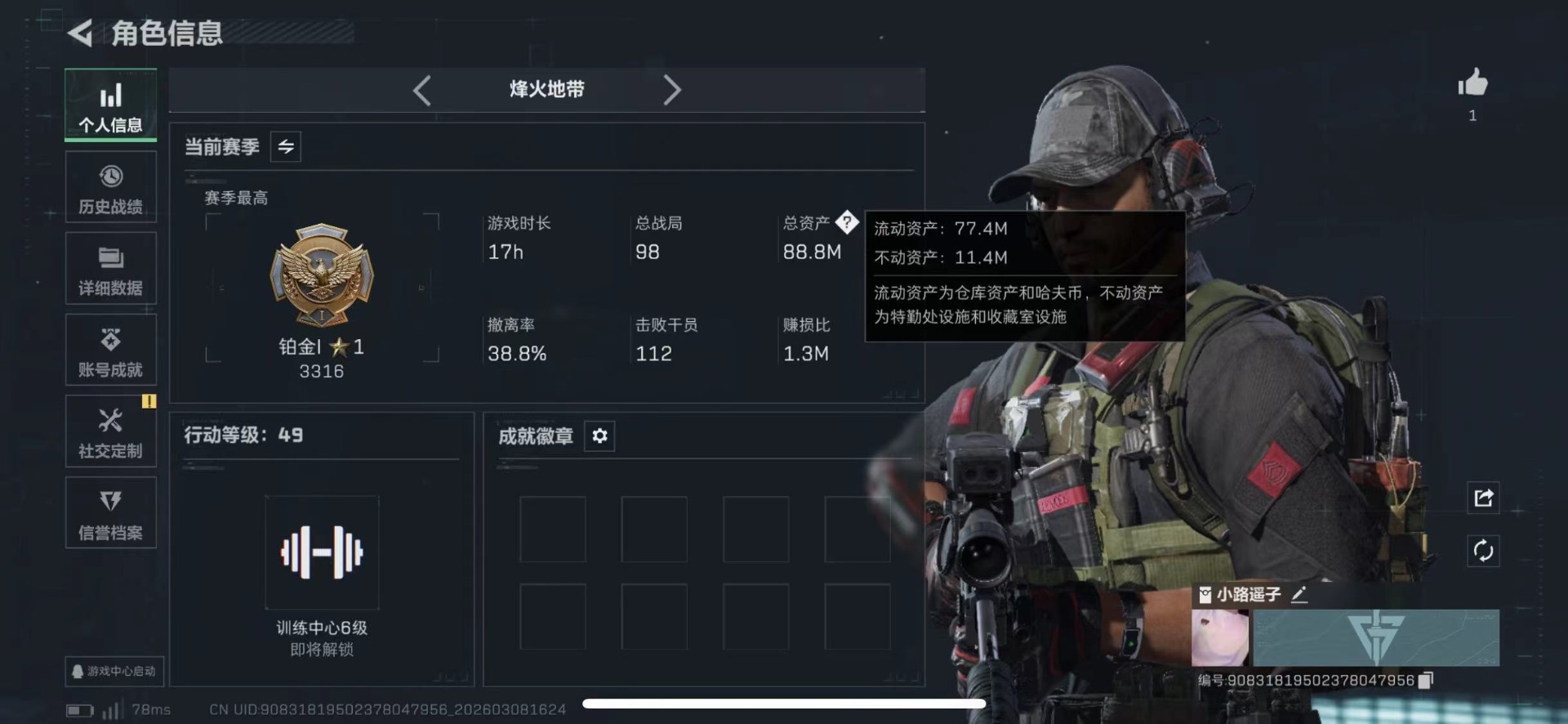 SJZCMW469249三角洲行动账号详情图2 SJZCMW469249三角洲行动账号详情图2