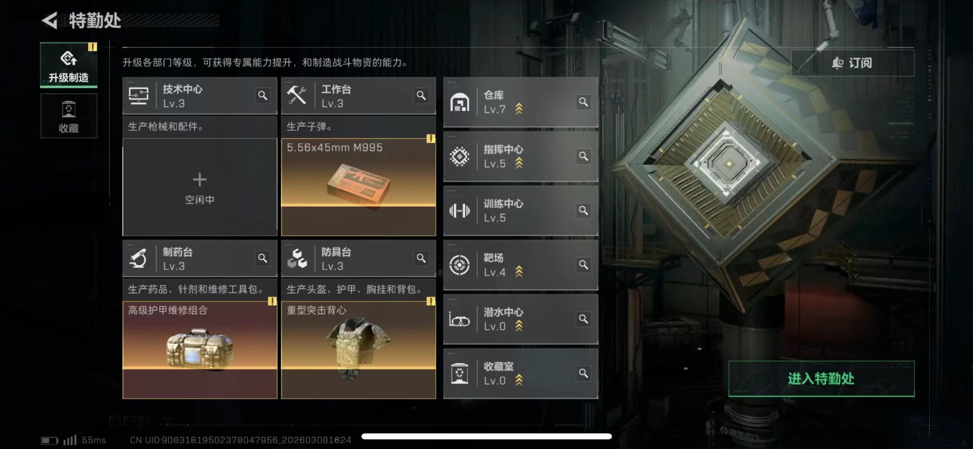 SJZCMW469249三角洲行动账号详情图5 SJZCMW469249三角洲行动账号详情图5