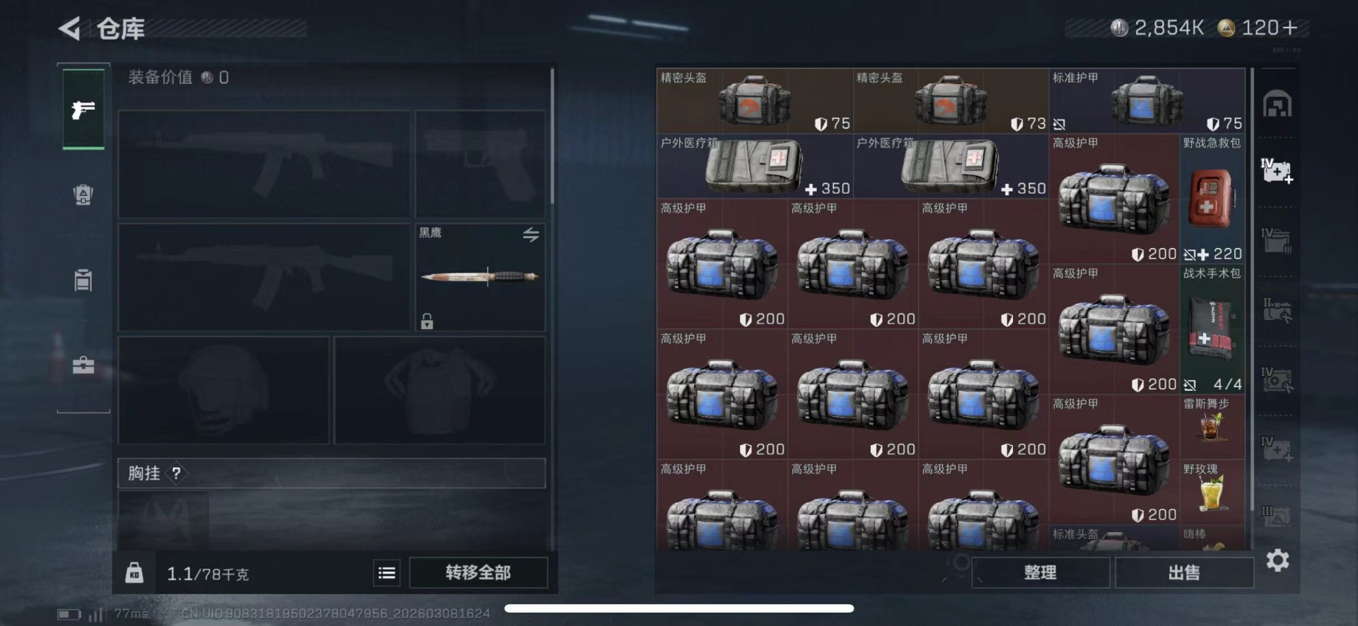 SJZCMW469249三角洲行动账号详情图11 SJZCMW469249三角洲行动账号详情图11