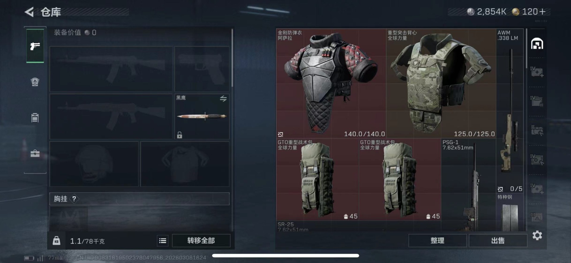 SJZCMW469249三角洲行动账号详情图10 SJZCMW469249三角洲行动账号详情图10