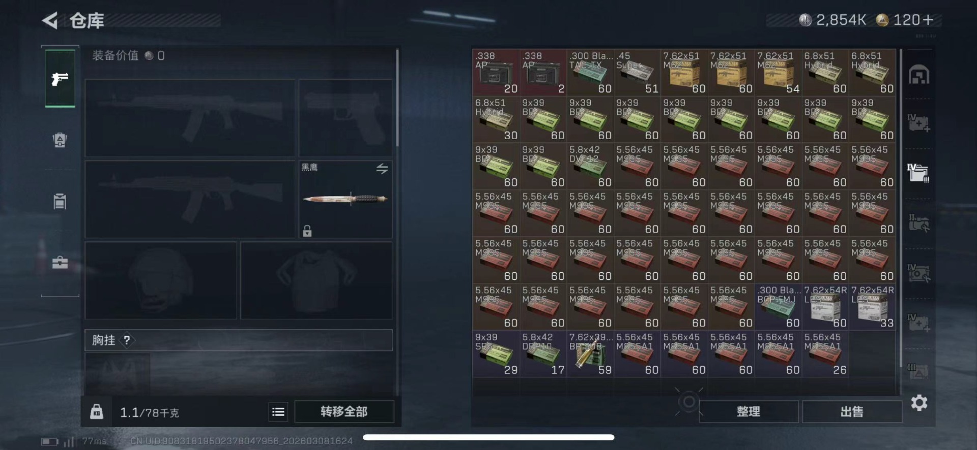 SJZCMW469249三角洲行动账号详情图12 SJZCMW469249三角洲行动账号详情图12