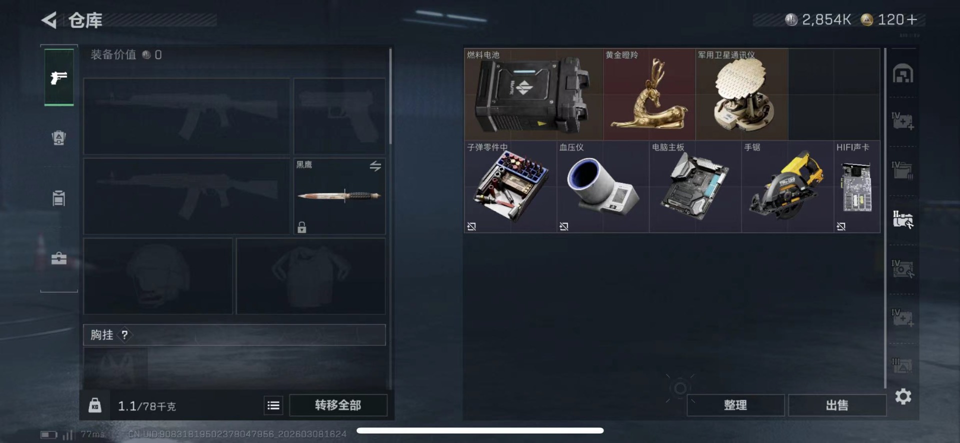 SJZCMW469249三角洲行动账号详情图13 SJZCMW469249三角洲行动账号详情图13