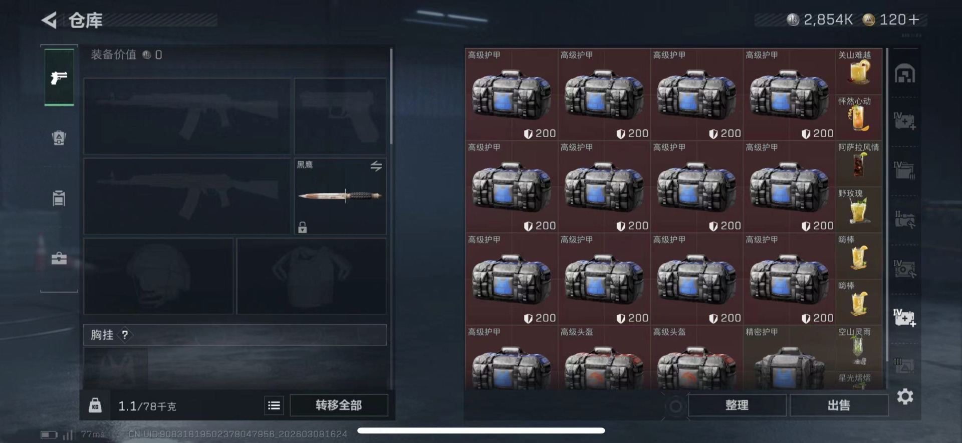 SJZCMW469249三角洲行动账号详情图15 SJZCMW469249三角洲行动账号详情图15